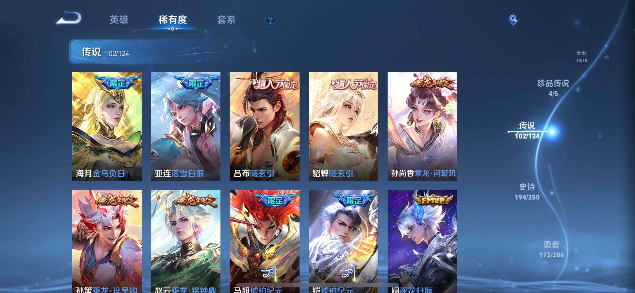 WZEY3102868王者荣耀账号详情图18
