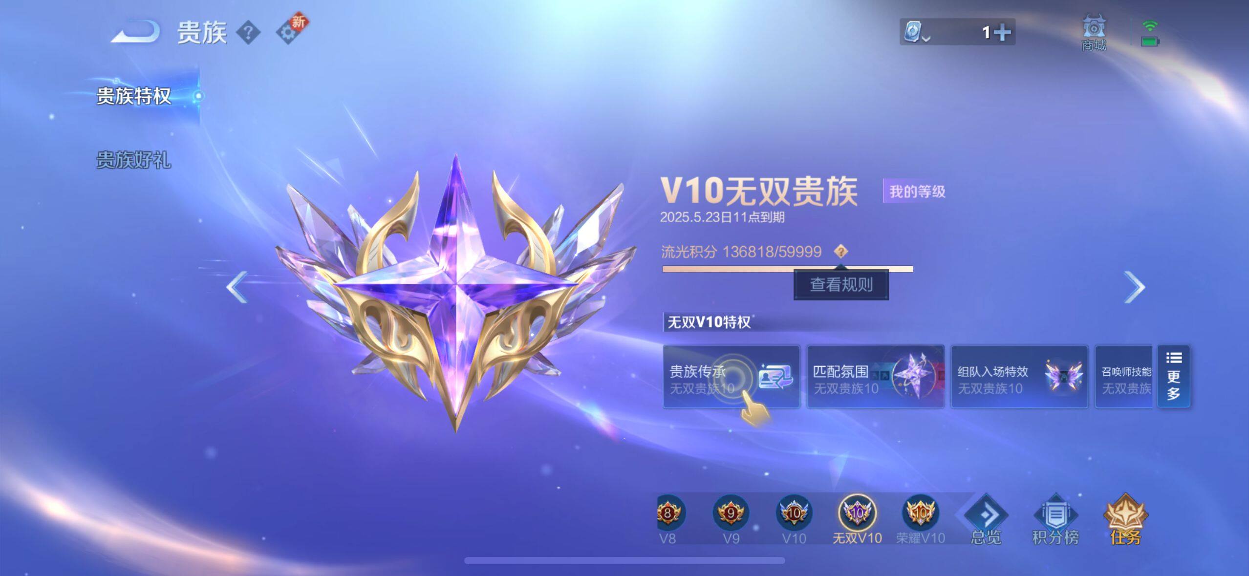 WZEY3102868王者荣耀账号详情图10