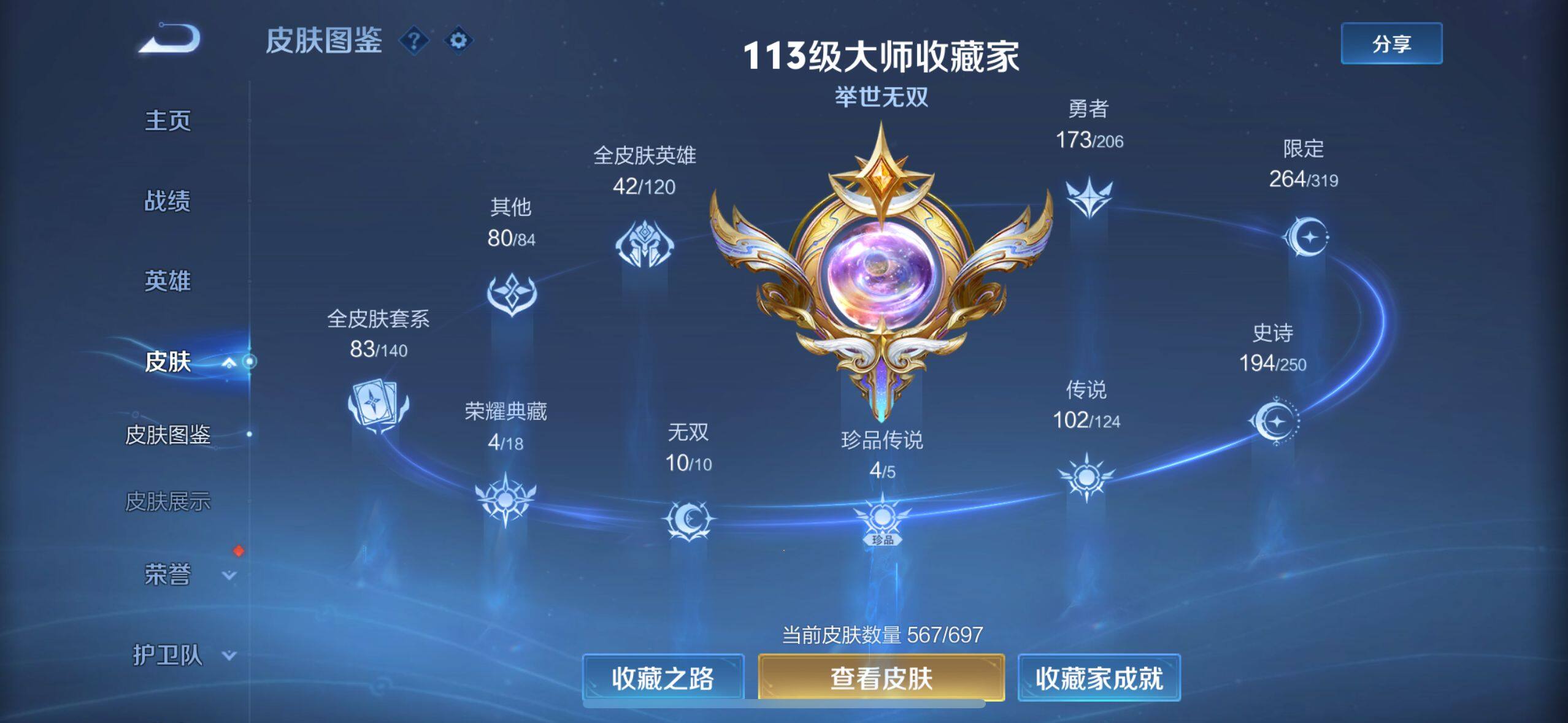 WZEY3102868王者荣耀账号详情图12
