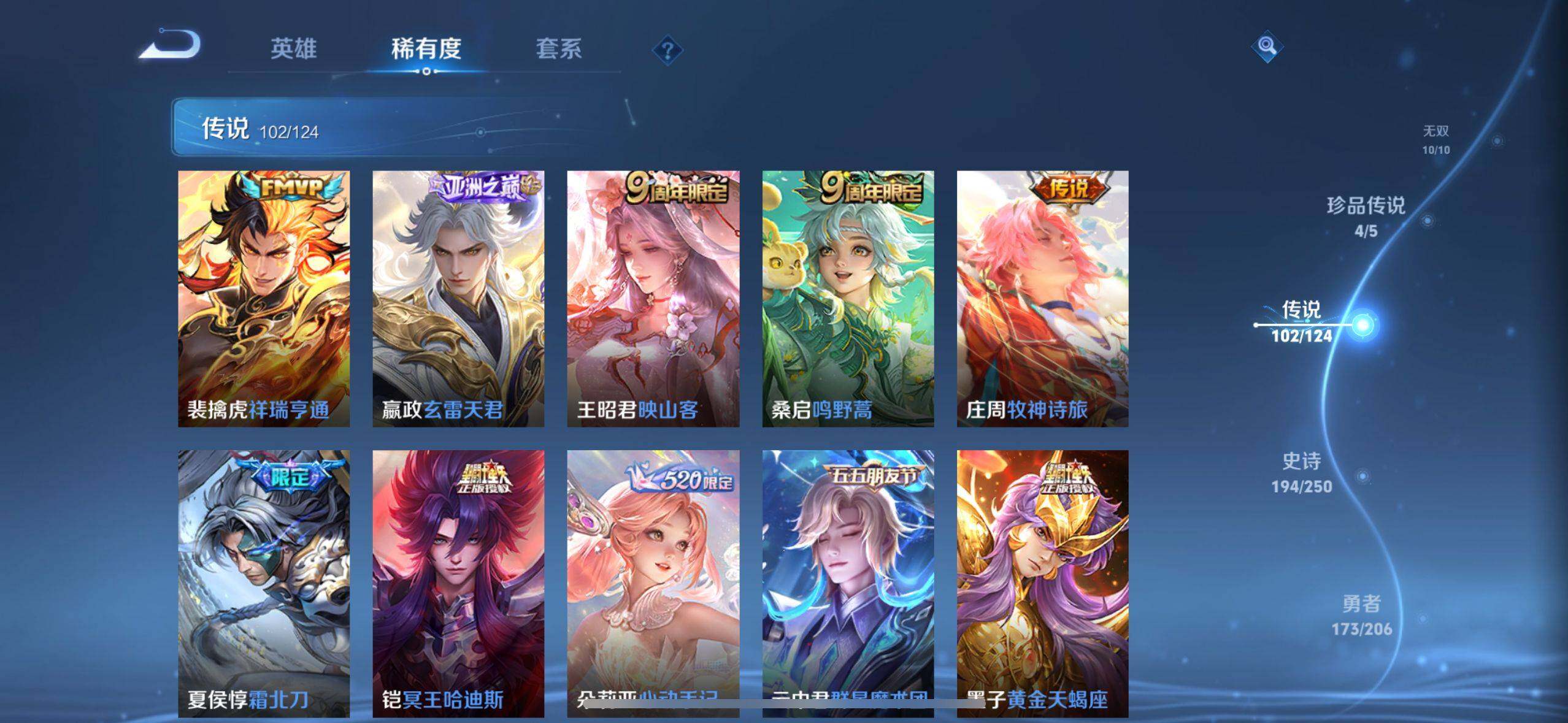 WZEY3102868王者荣耀账号详情图19