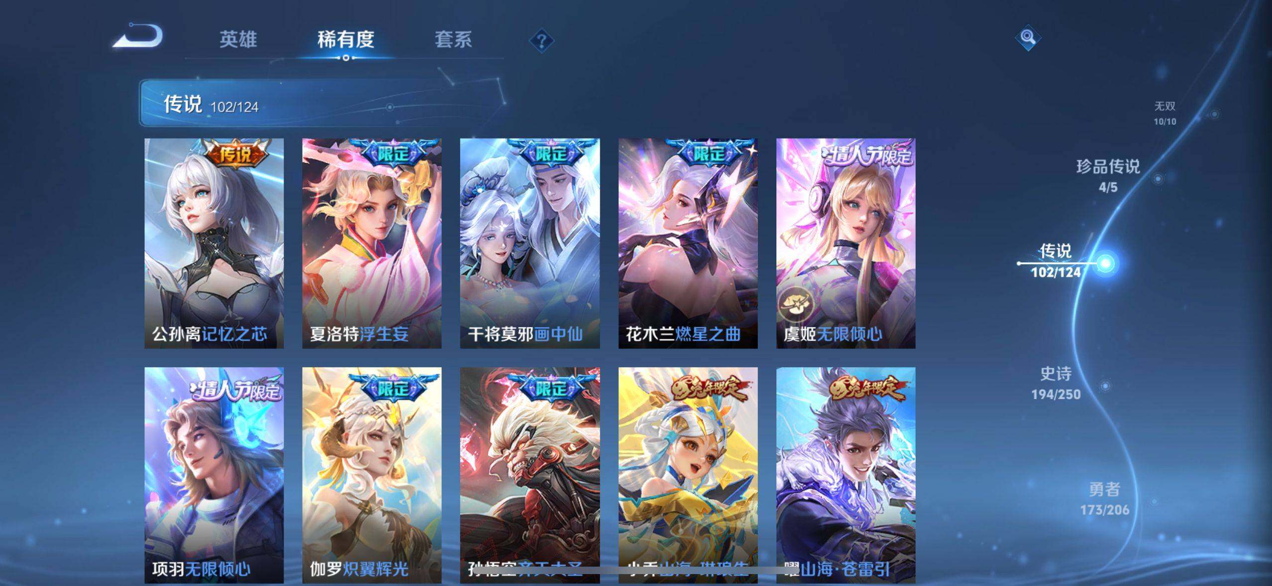 WZEY3102868王者荣耀账号详情图20