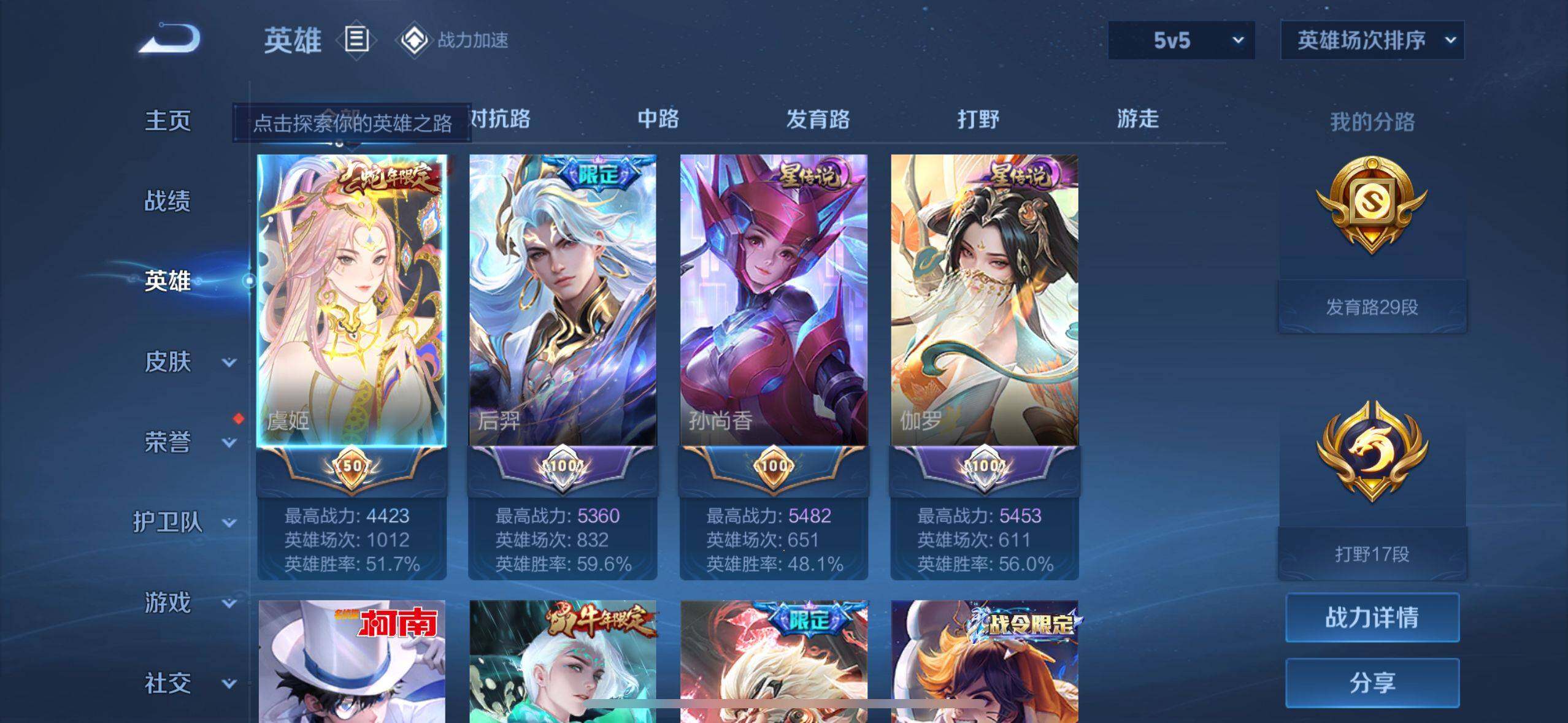 WZEY3102868王者荣耀账号详情图22