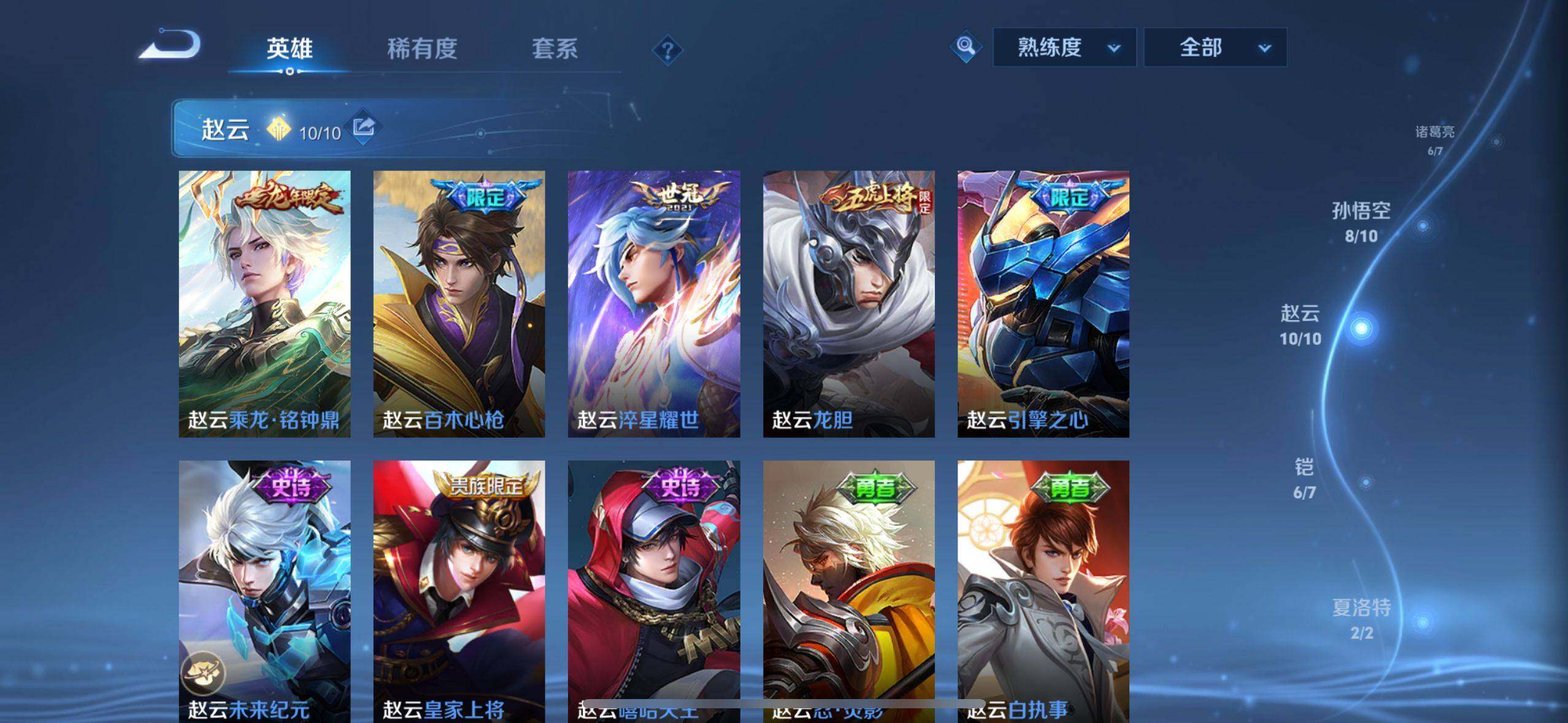 WZEY3102868王者荣耀账号详情图25