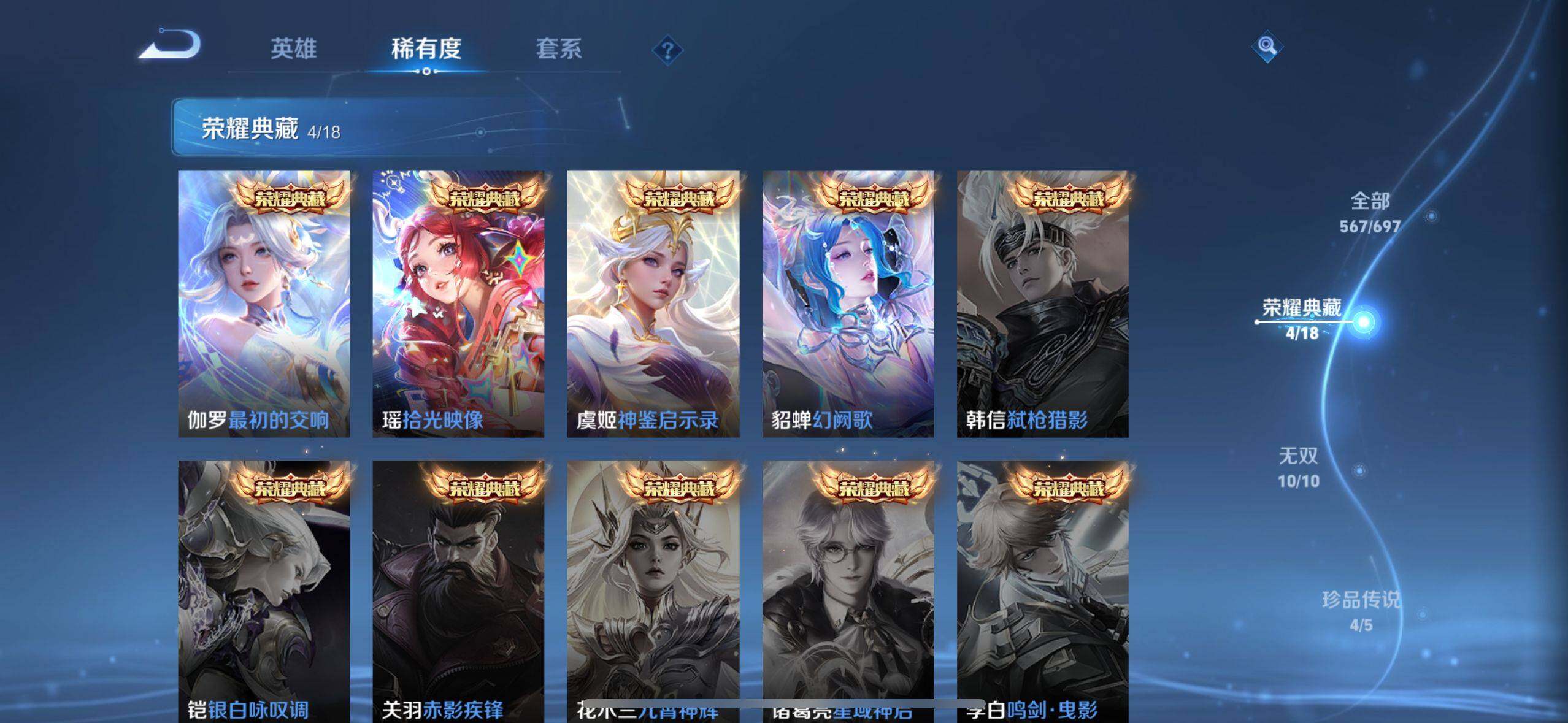 WZEY3102868王者荣耀账号详情图26