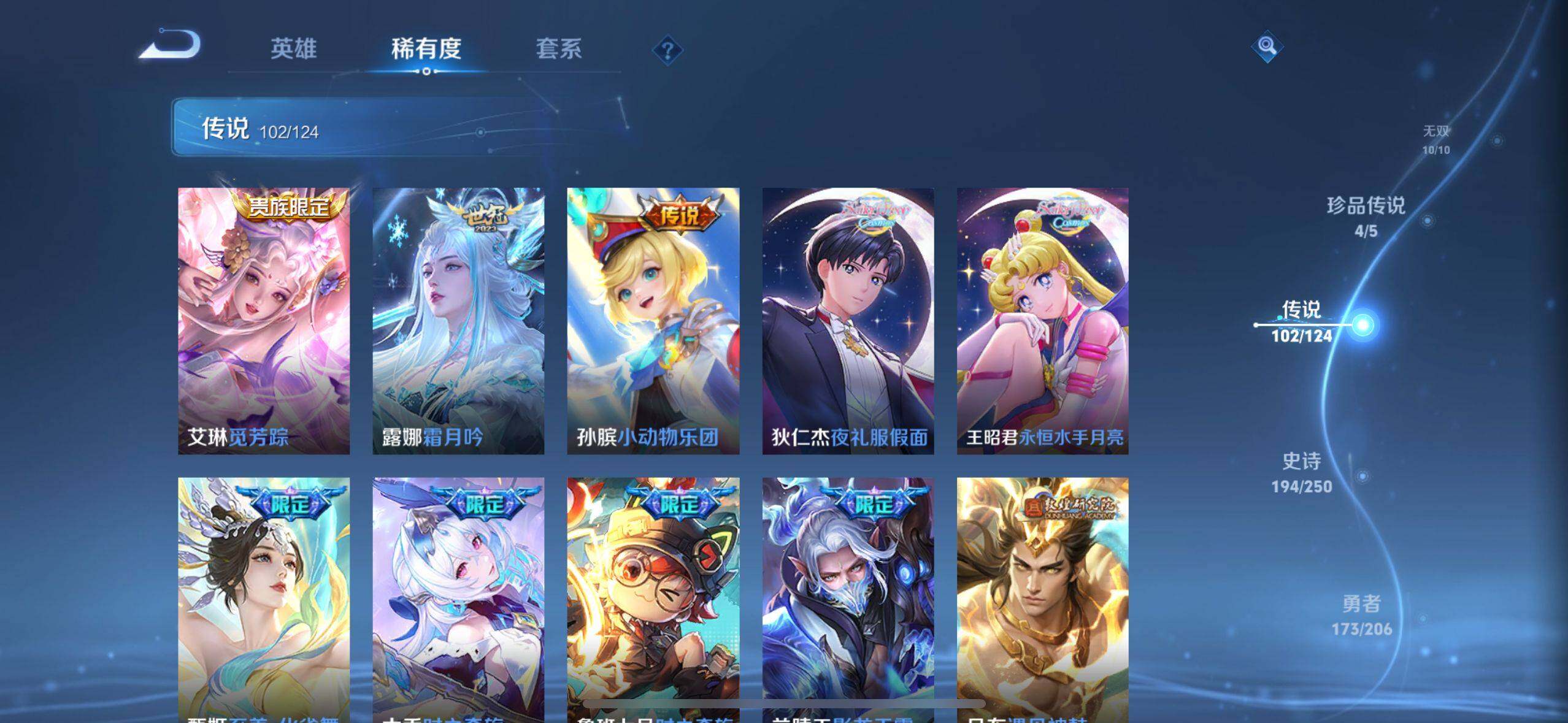 WZEY3102868王者荣耀账号详情图29