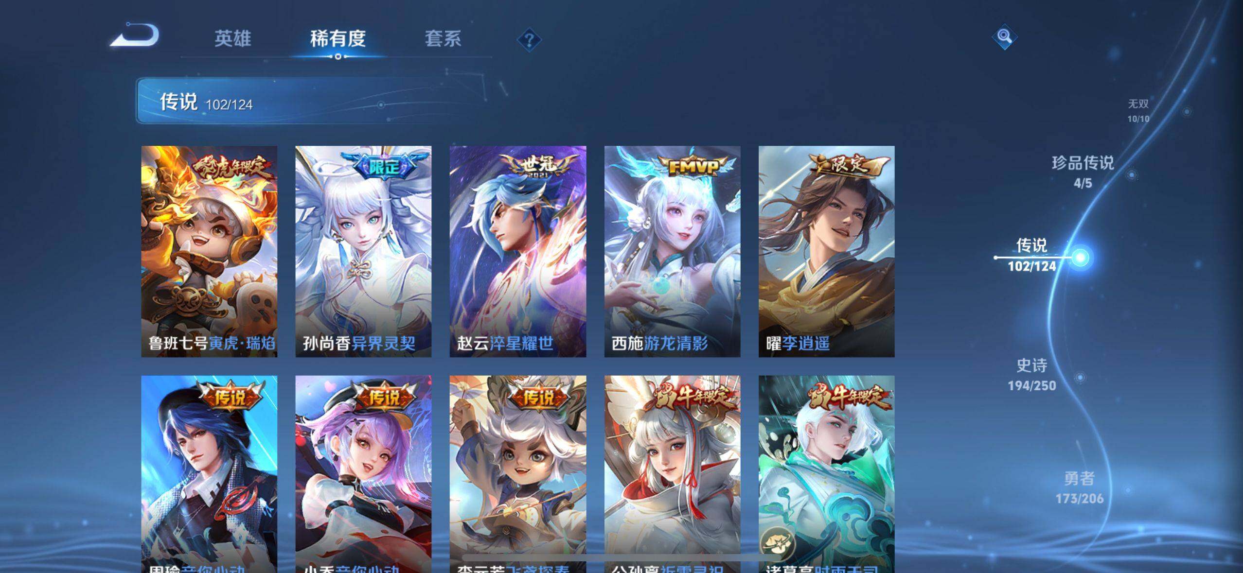 WZEY3102868王者荣耀账号详情图31