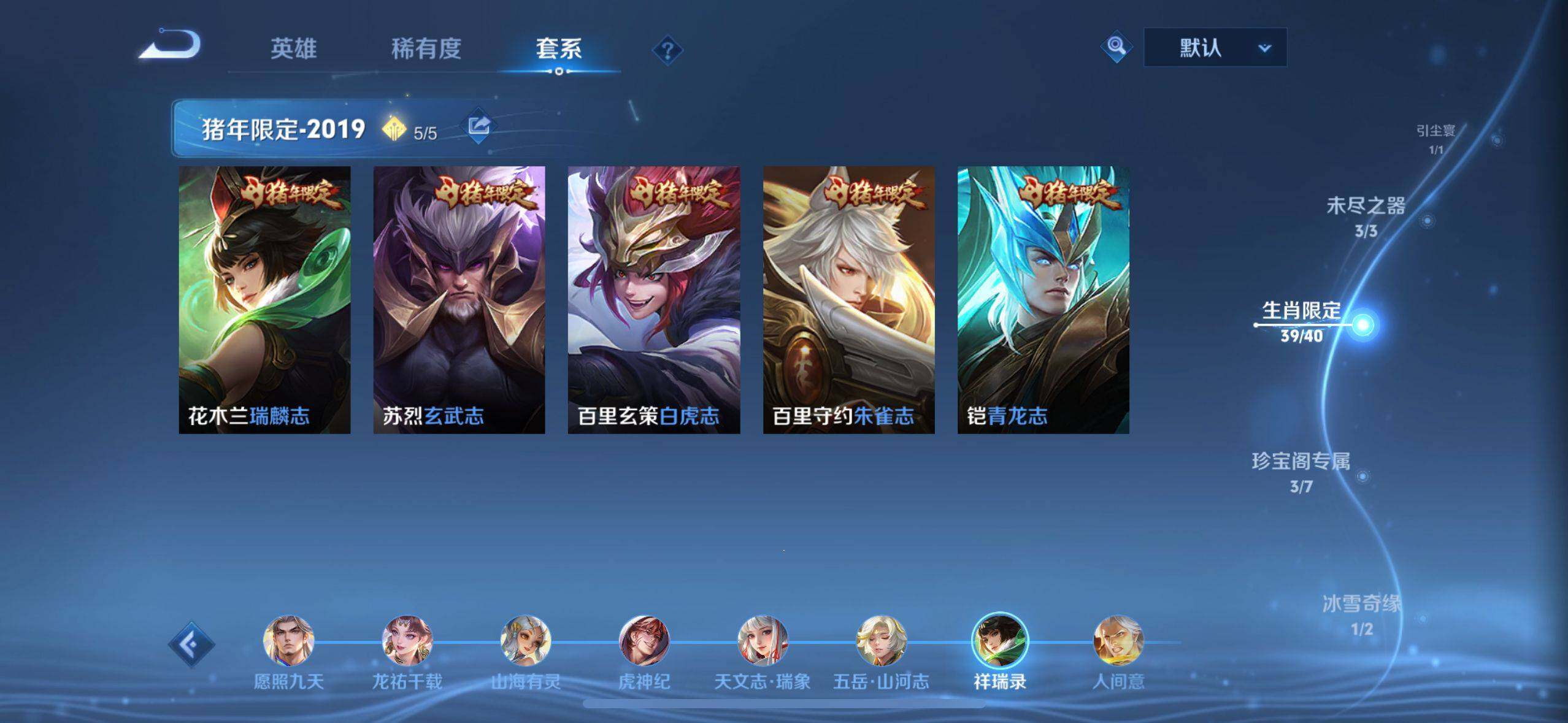 WZEY3102868王者荣耀账号详情图33