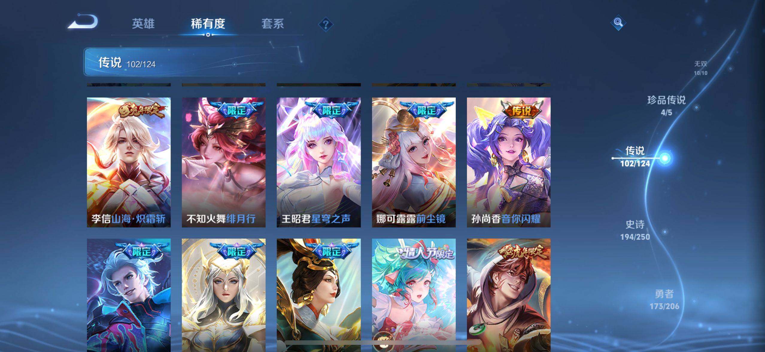WZEY3102868王者荣耀账号详情图34
