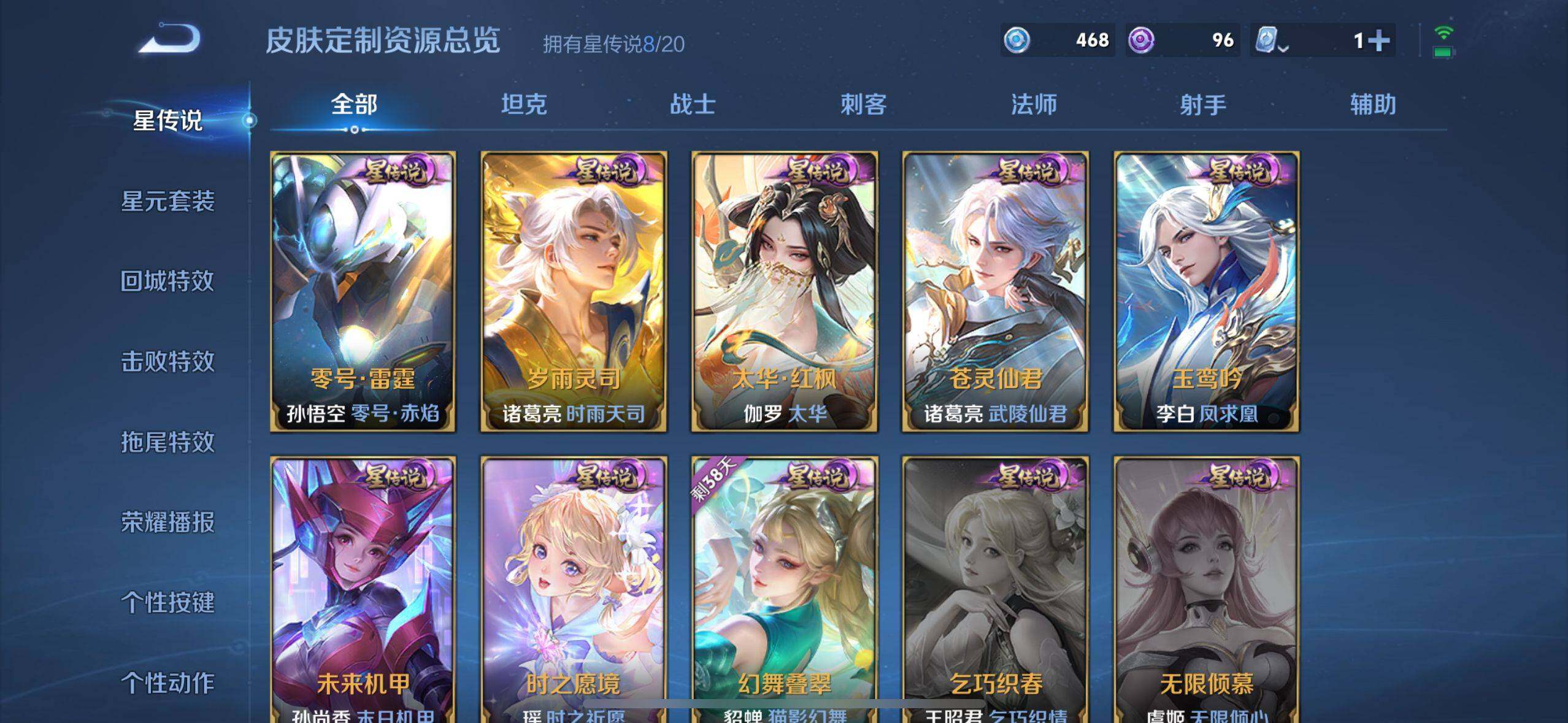 WZEY3102868王者荣耀账号详情图11
