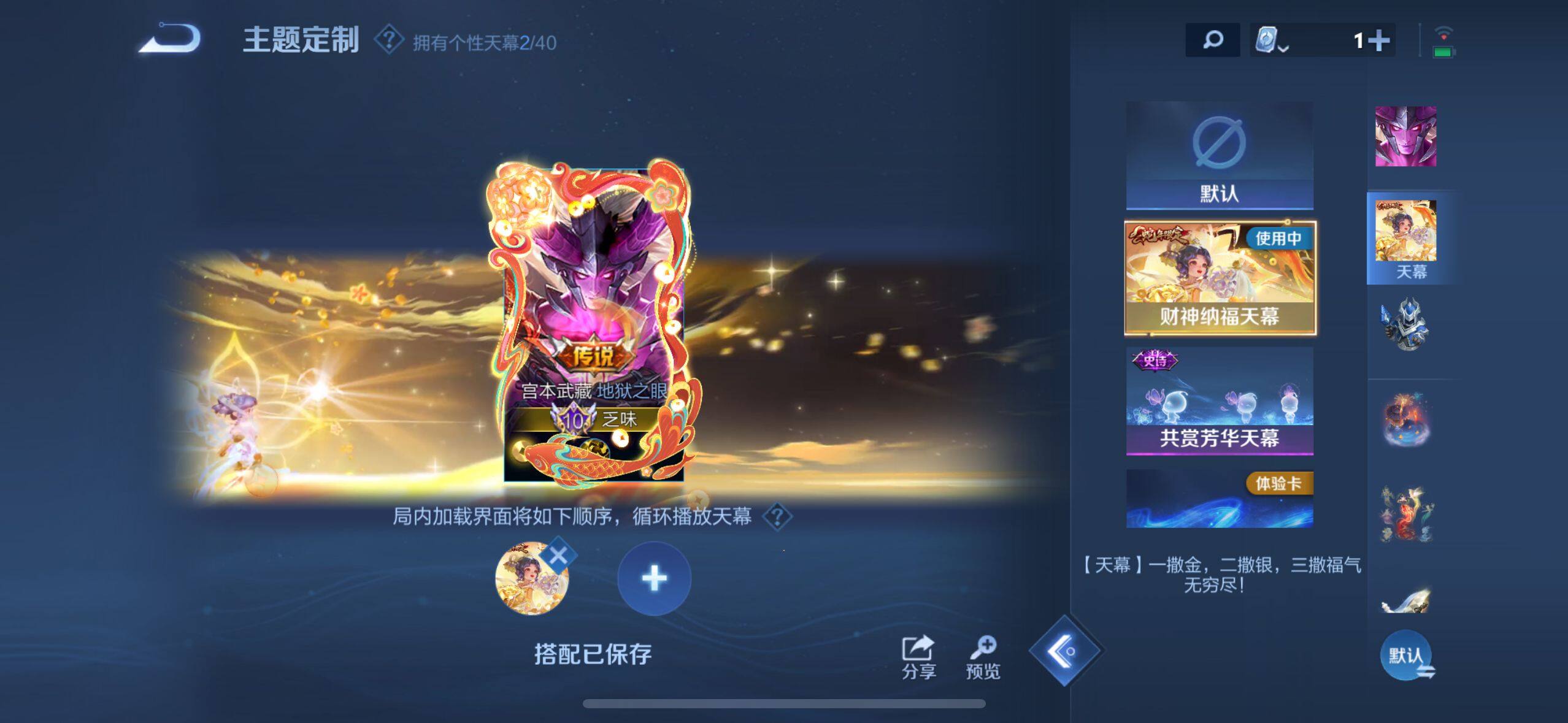 WZEY3102868王者荣耀账号详情图35