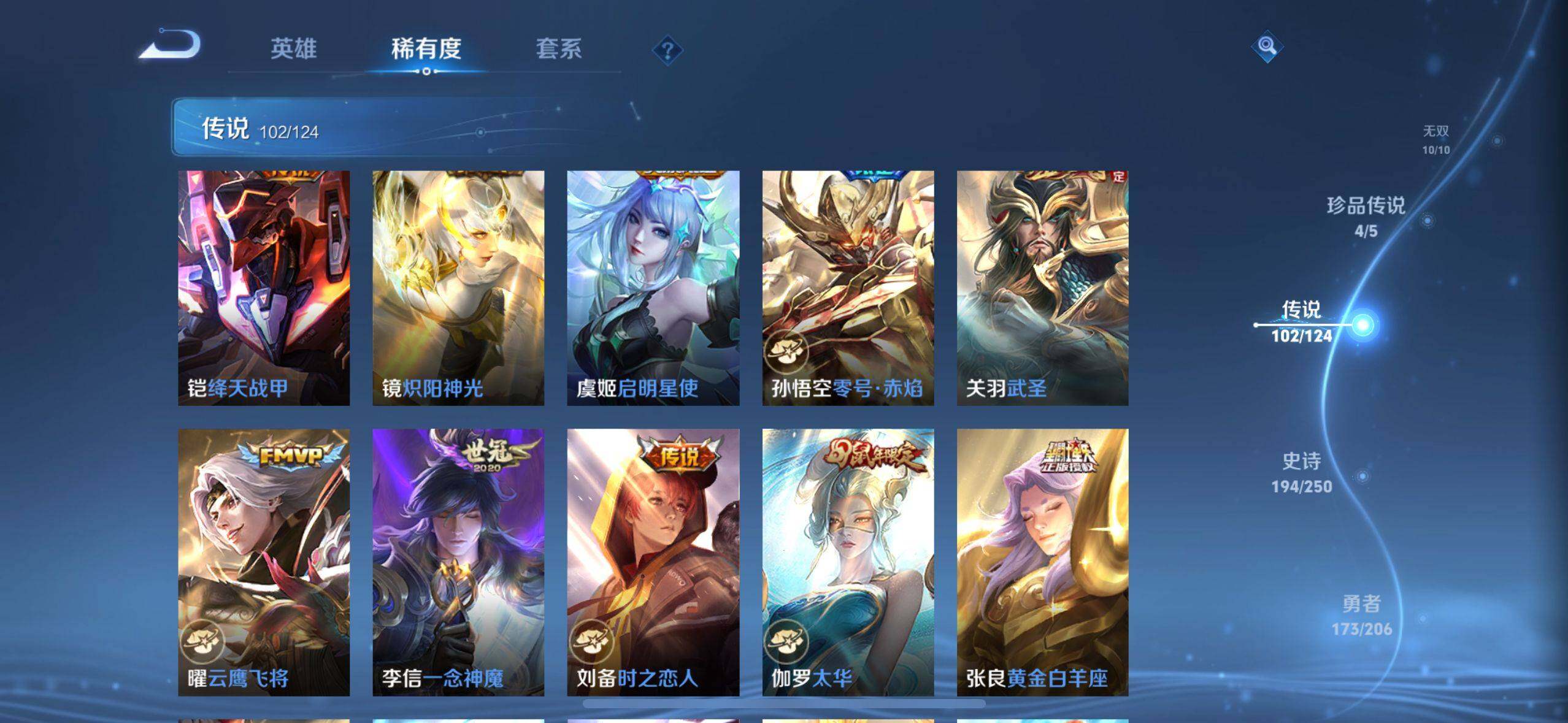WZEY3102868王者荣耀账号详情图36