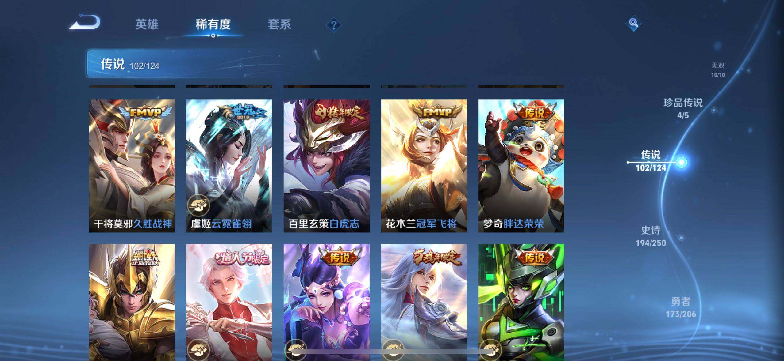 WZEY3102868王者荣耀账号详情图37