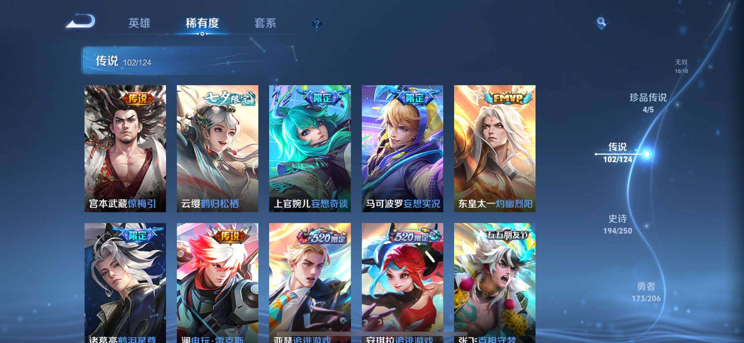 WZEY3102868王者荣耀账号详情图38