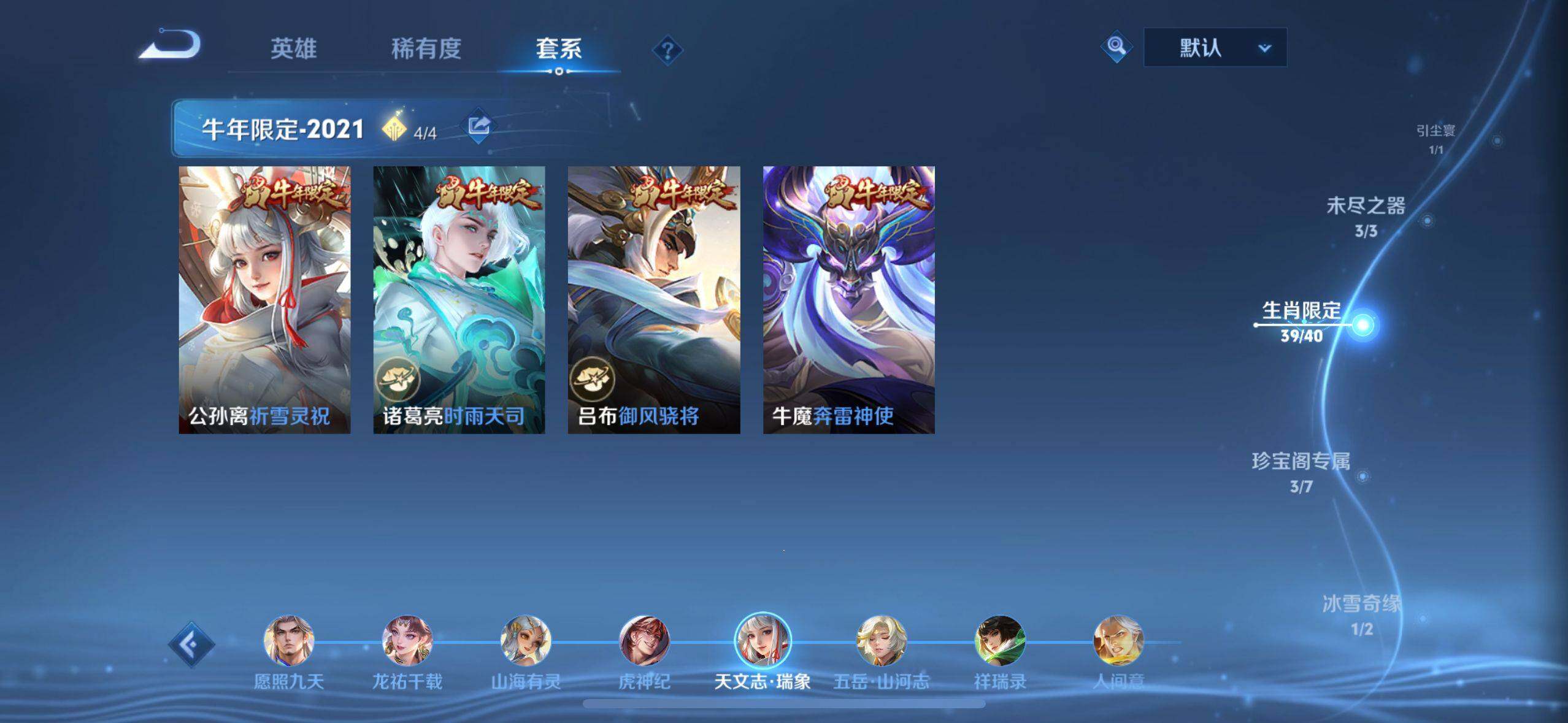 WZEY3102868王者荣耀账号详情图39