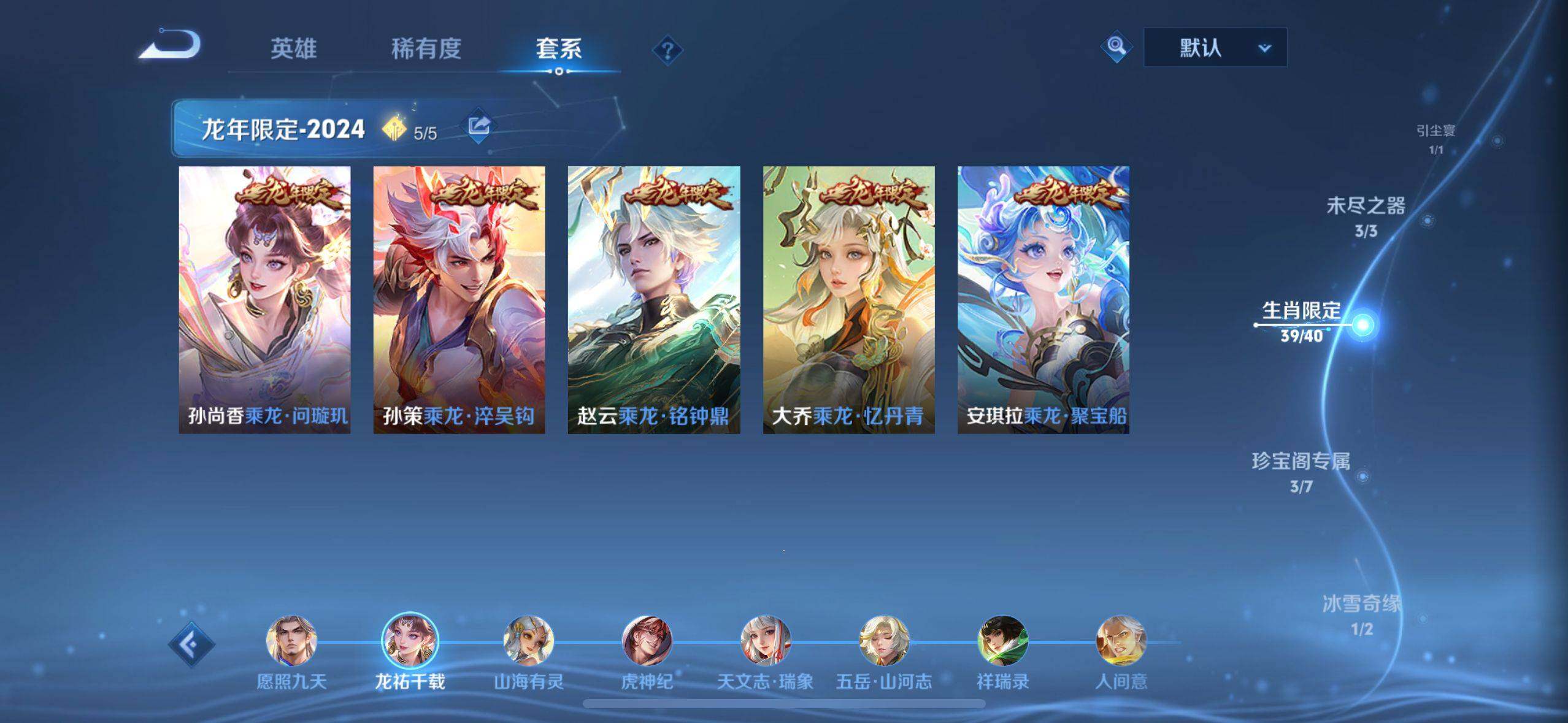 WZEY3102868王者荣耀账号详情图40
