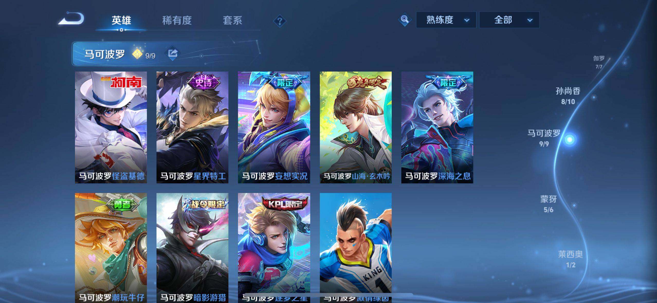 WZEY3102868王者荣耀账号详情图42