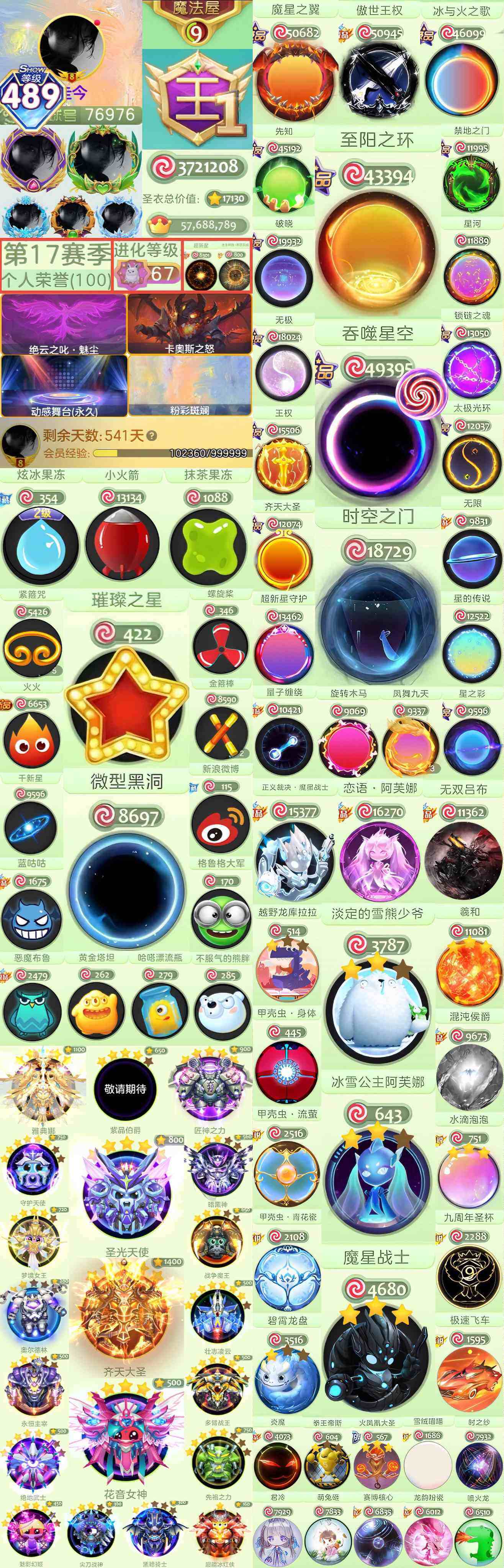 489级王黑洞时空傲视王权2级阿芙娜   ...