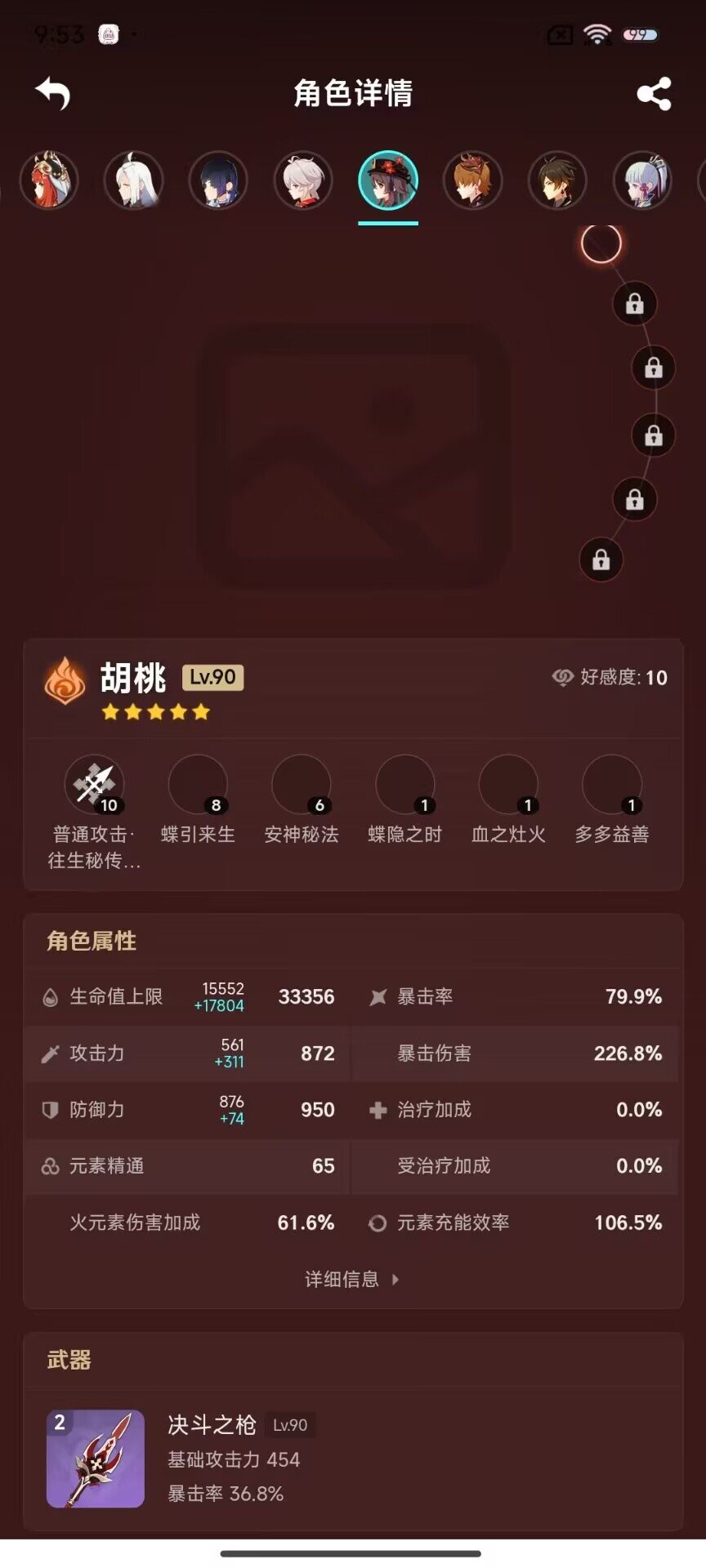YSEY31305原神账号详情图10