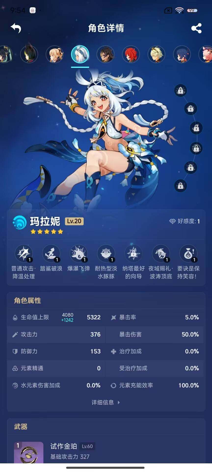 YSEY31305原神账号详情图13