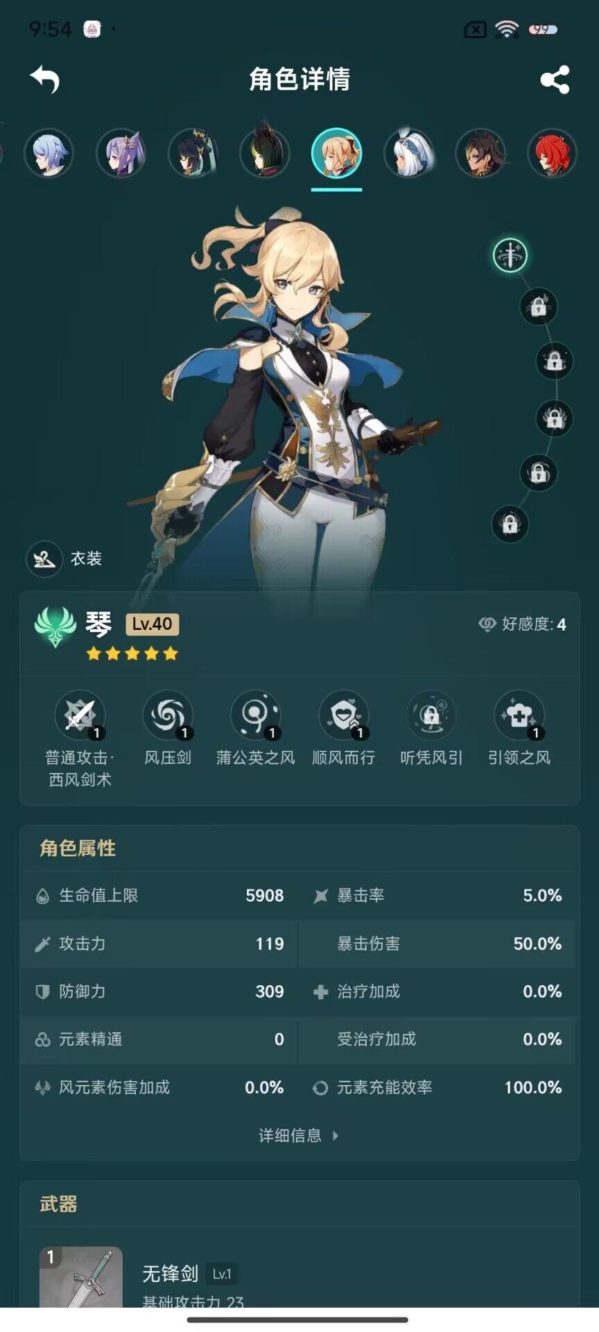 YSEY31305原神账号详情图14