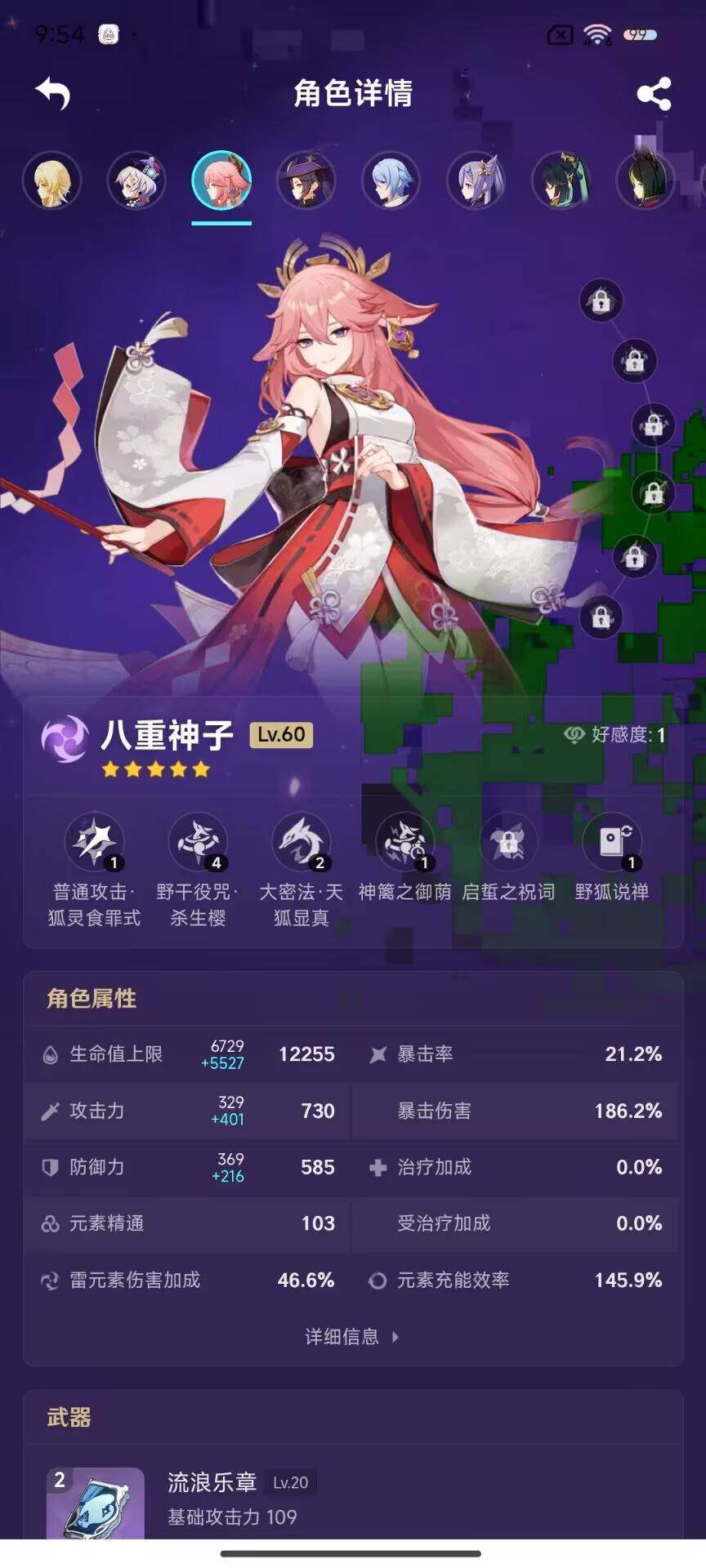 YSEY31305原神账号详情图17
