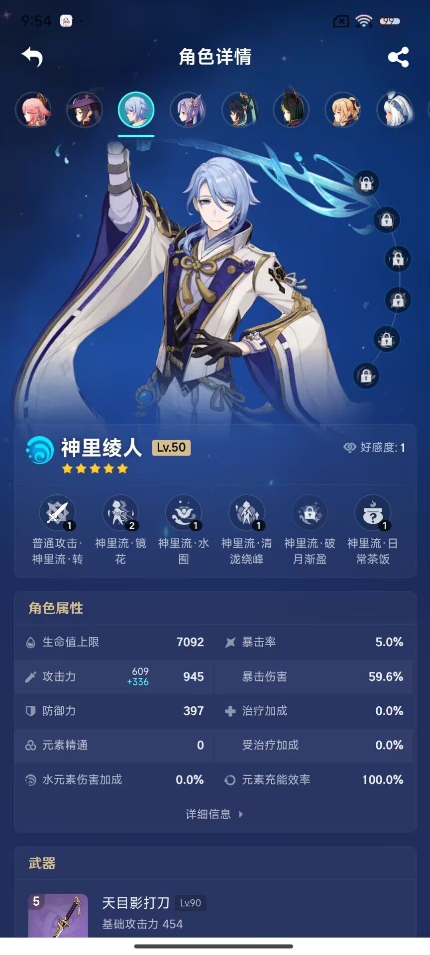 YSEY31305原神账号详情图18