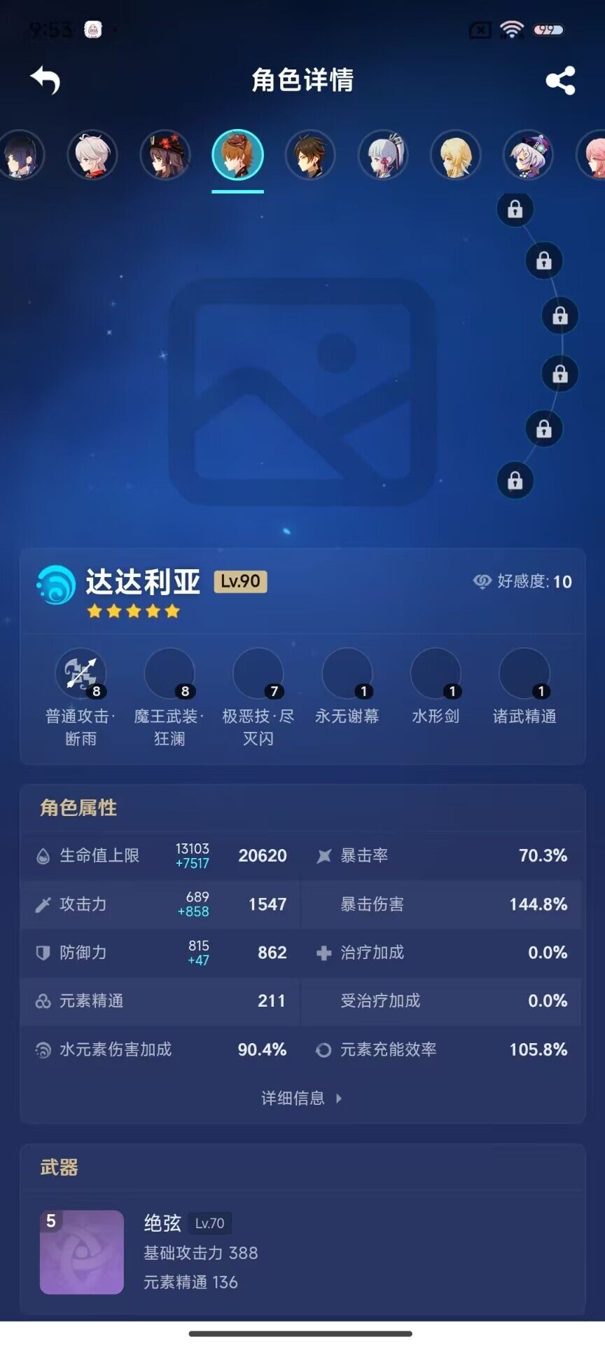 YSEY31305原神账号详情图21