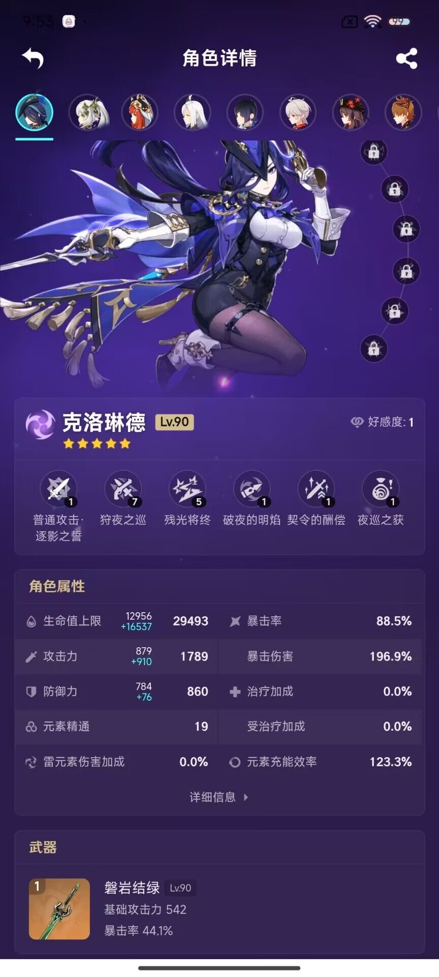YSEY31305原神账号详情图24