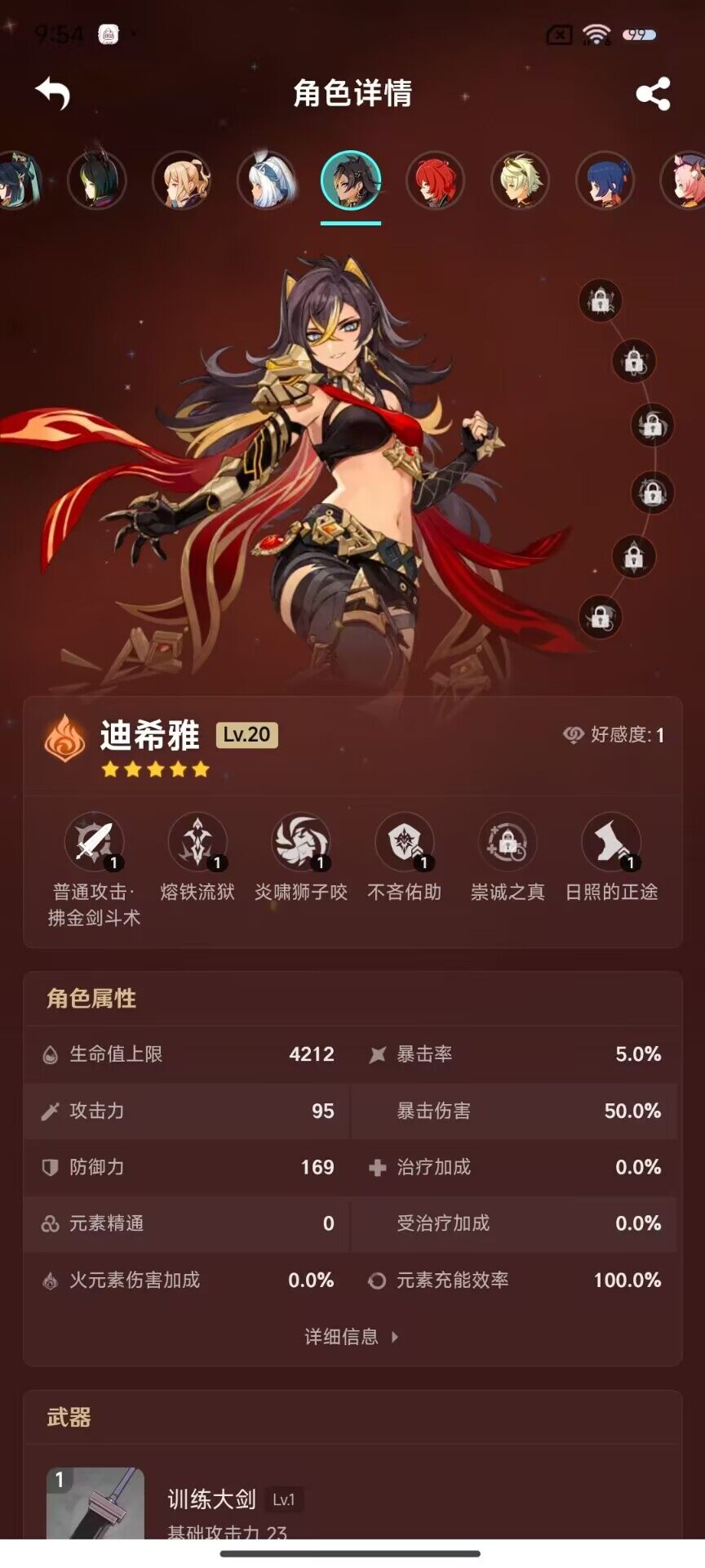 YSEY31305原神账号详情图25