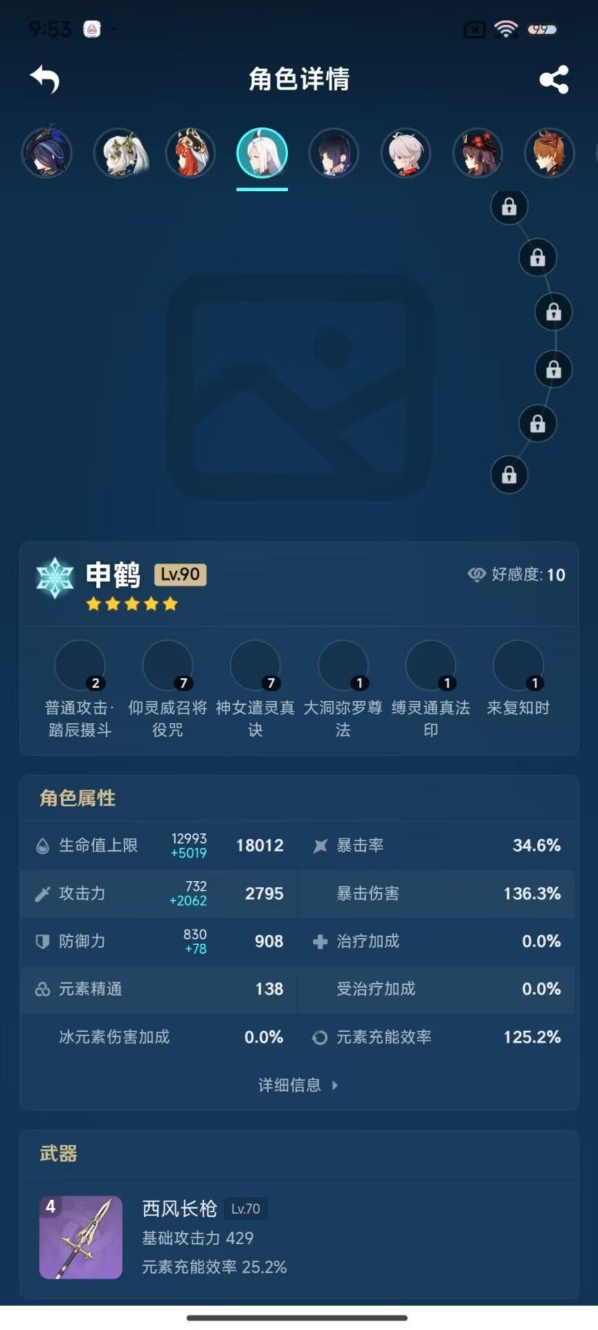 YSEY31305原神账号详情图26
