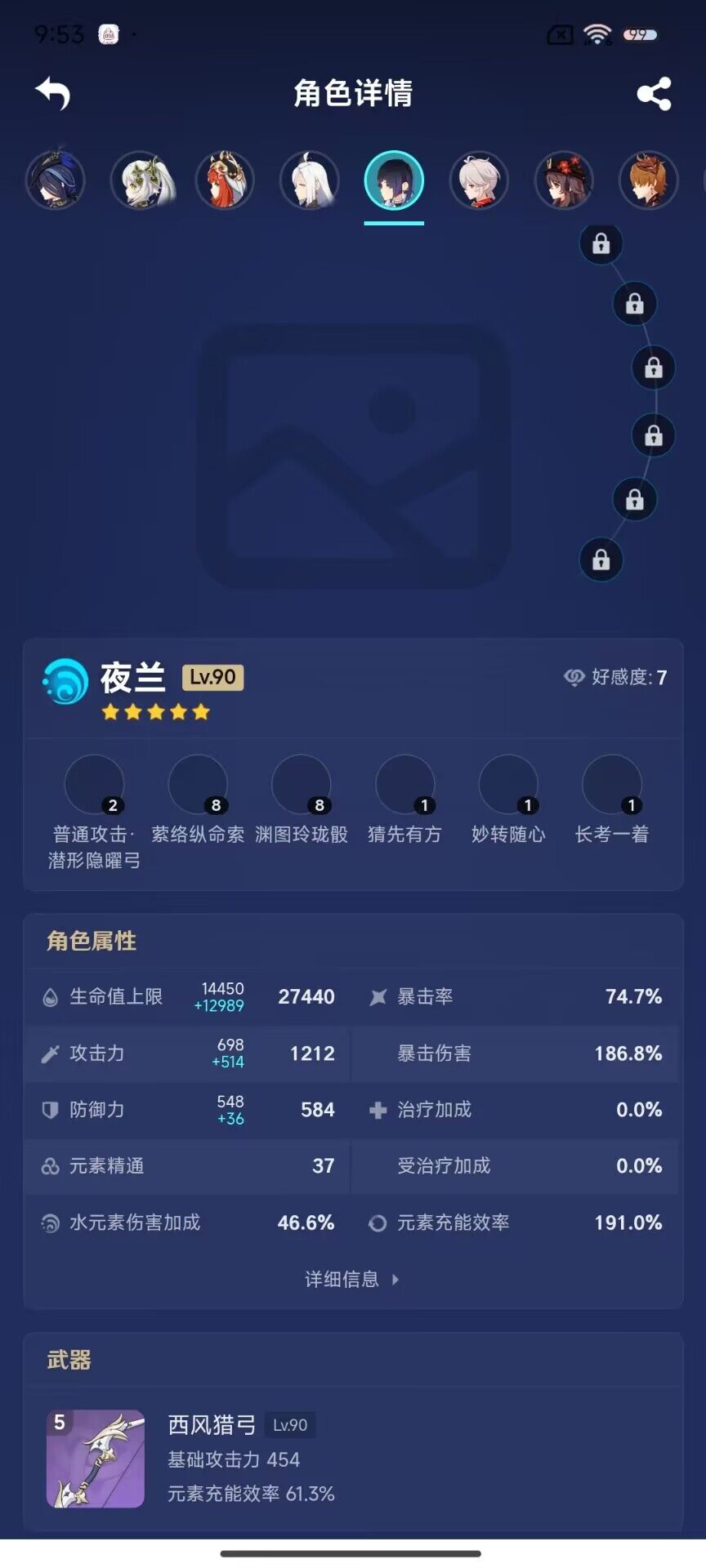 YSEY31305原神账号详情图27