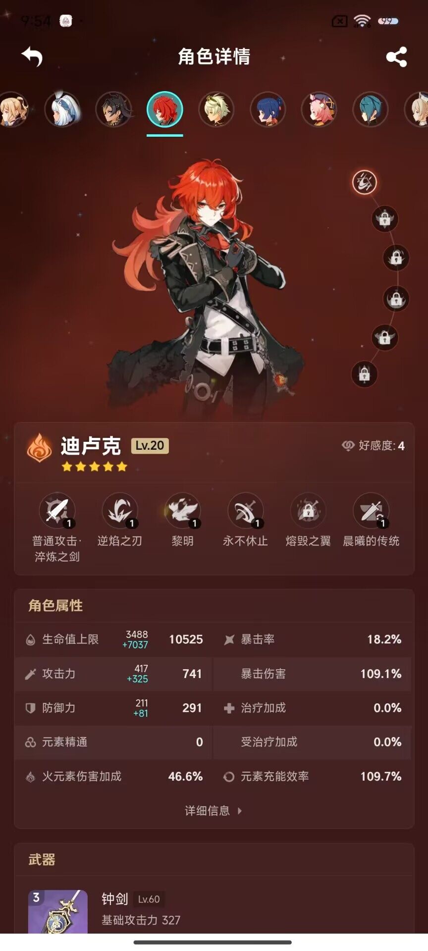 YSEY31305原神账号详情图28