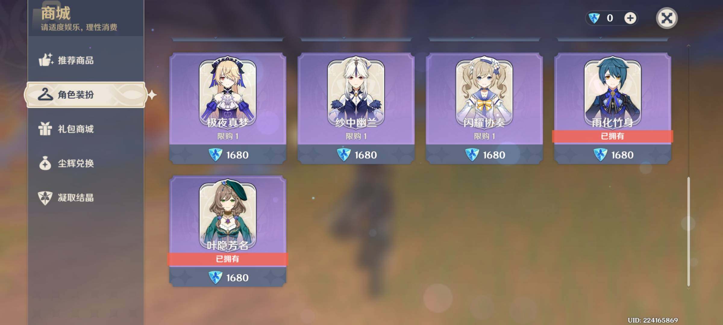 YSEY31304原神账号详情图8