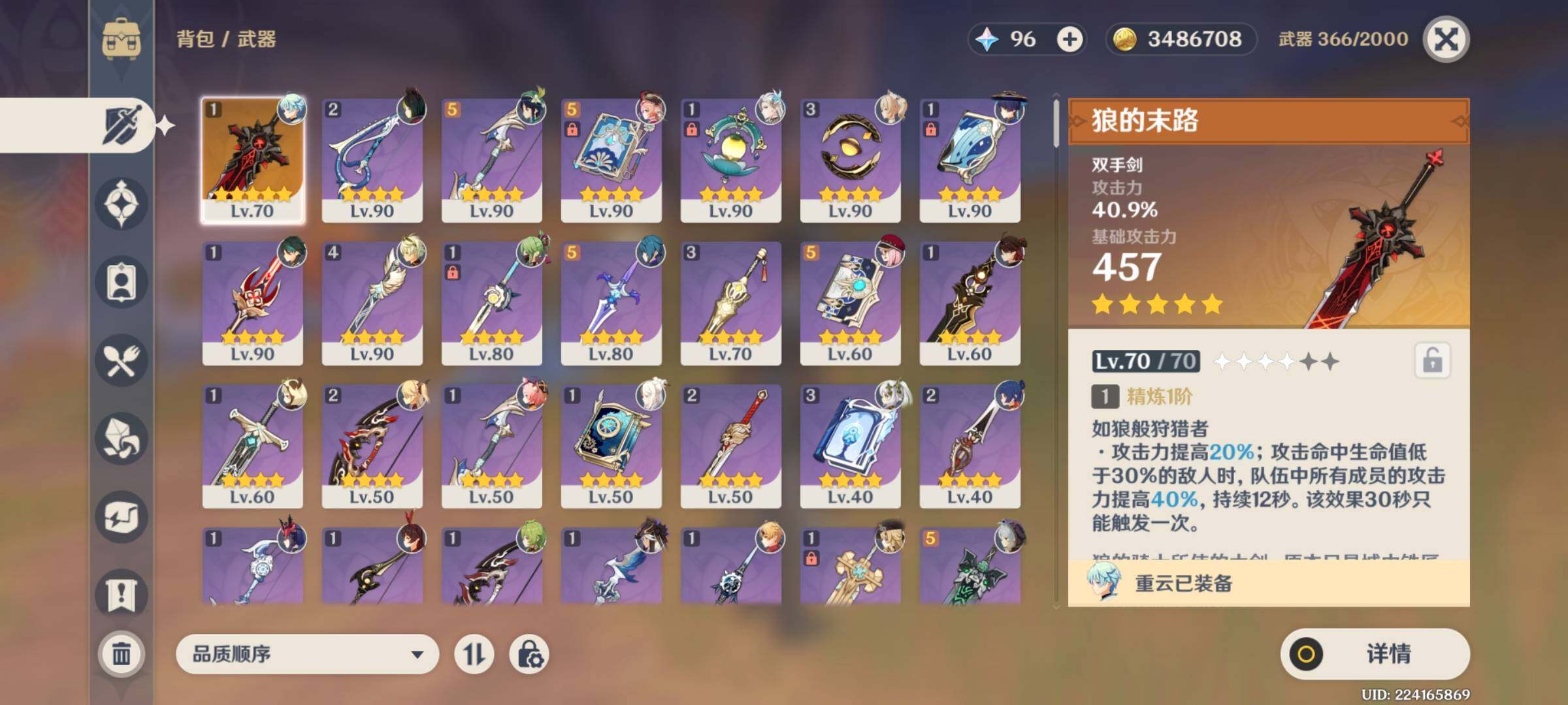 YSEY31304原神账号详情图9