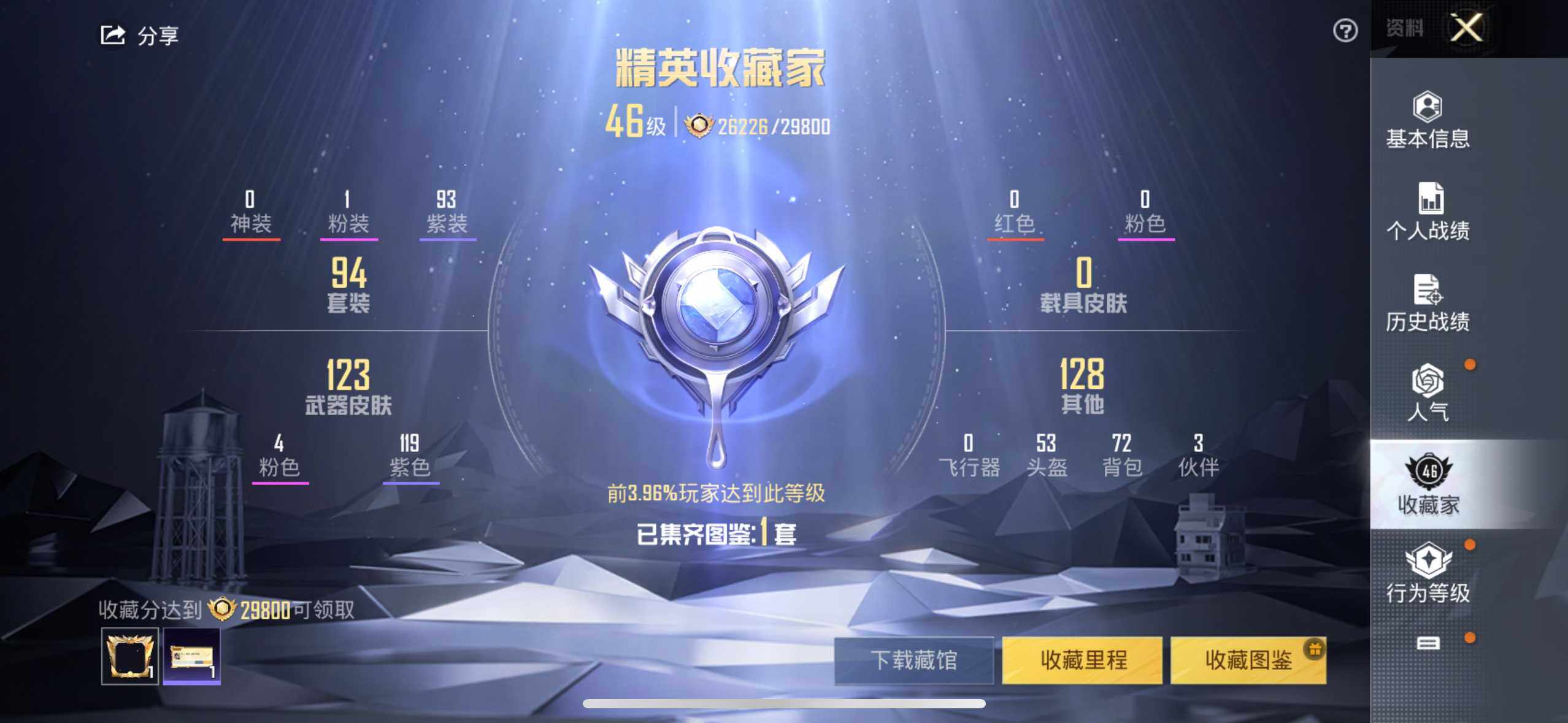 HPCMW3318190和平精英账号详情图6 HPCMW3318190和平精英账号详情图6