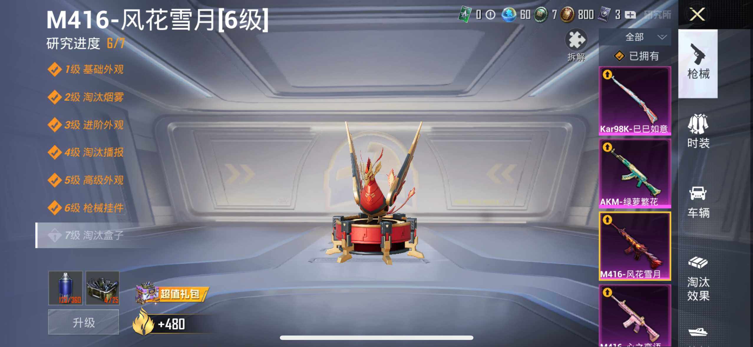 HPCMW3318190和平精英账号详情图7 HPCMW3318190和平精英账号详情图7