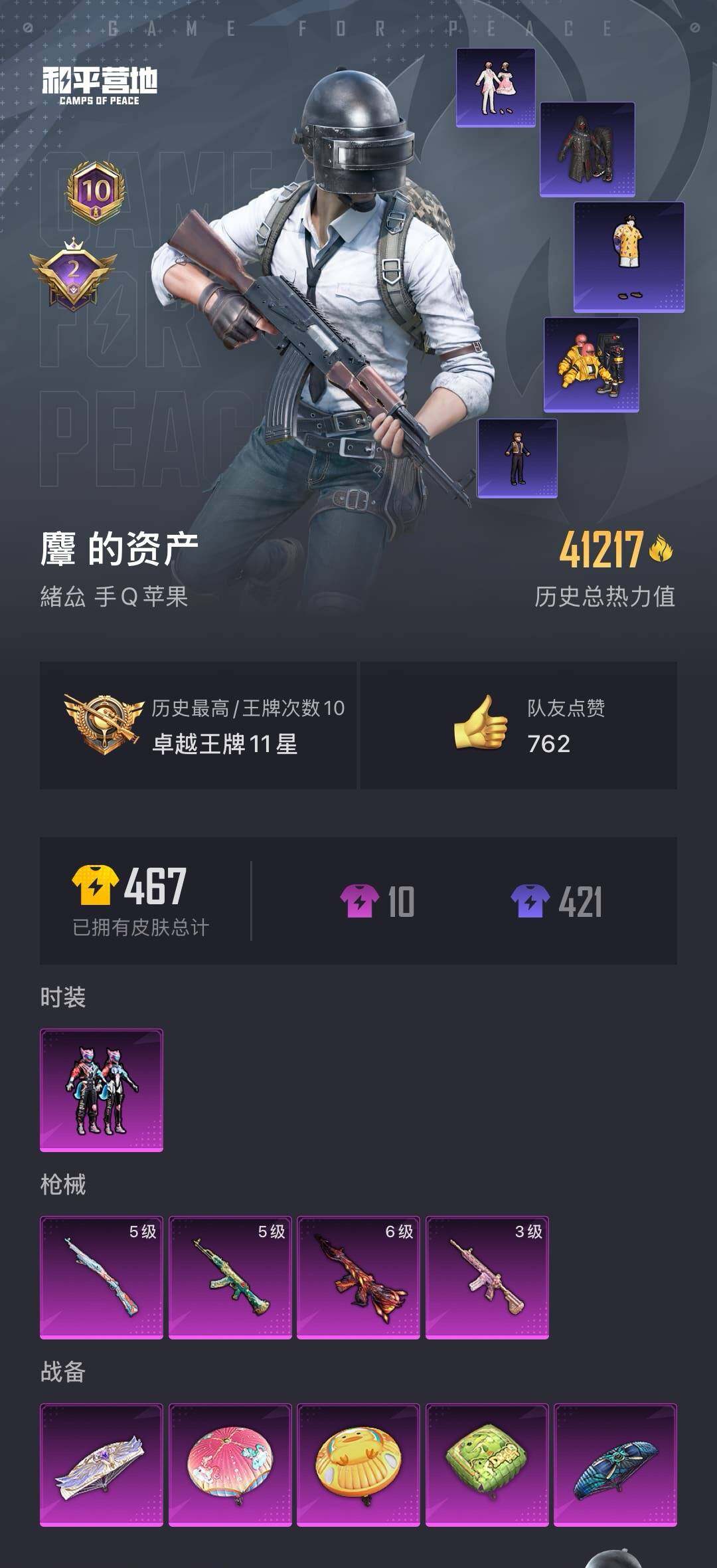 HPCMW3318190和平精英账号详情图3 HPCMW3318190和平精英账号详情图3