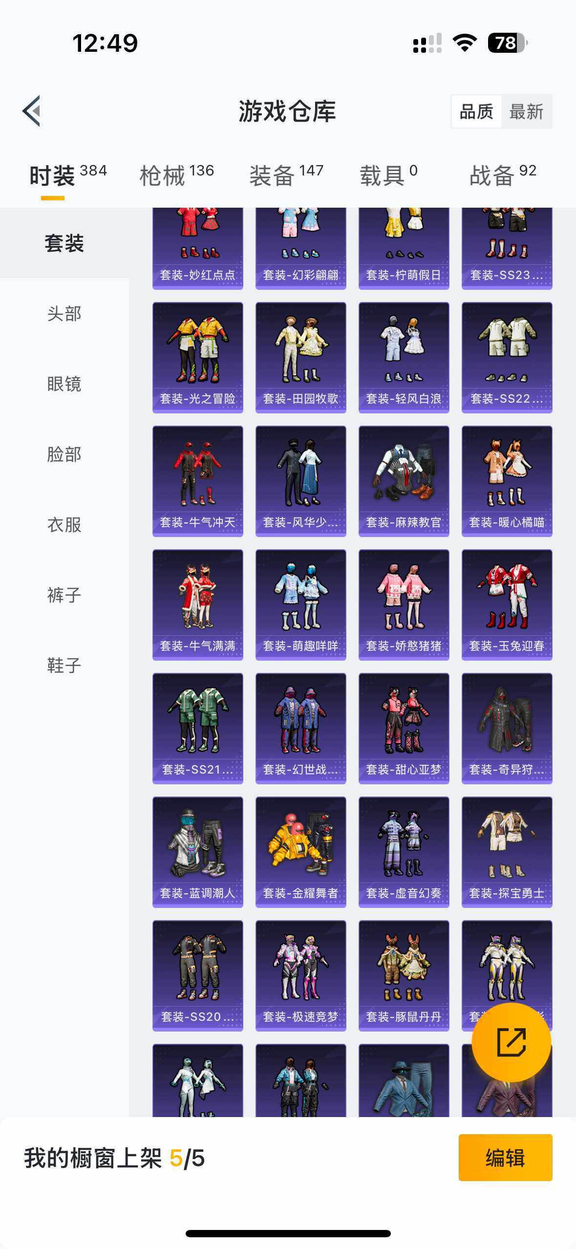 HPCMW3318190和平精英账号详情图9 HPCMW3318190和平精英账号详情图9