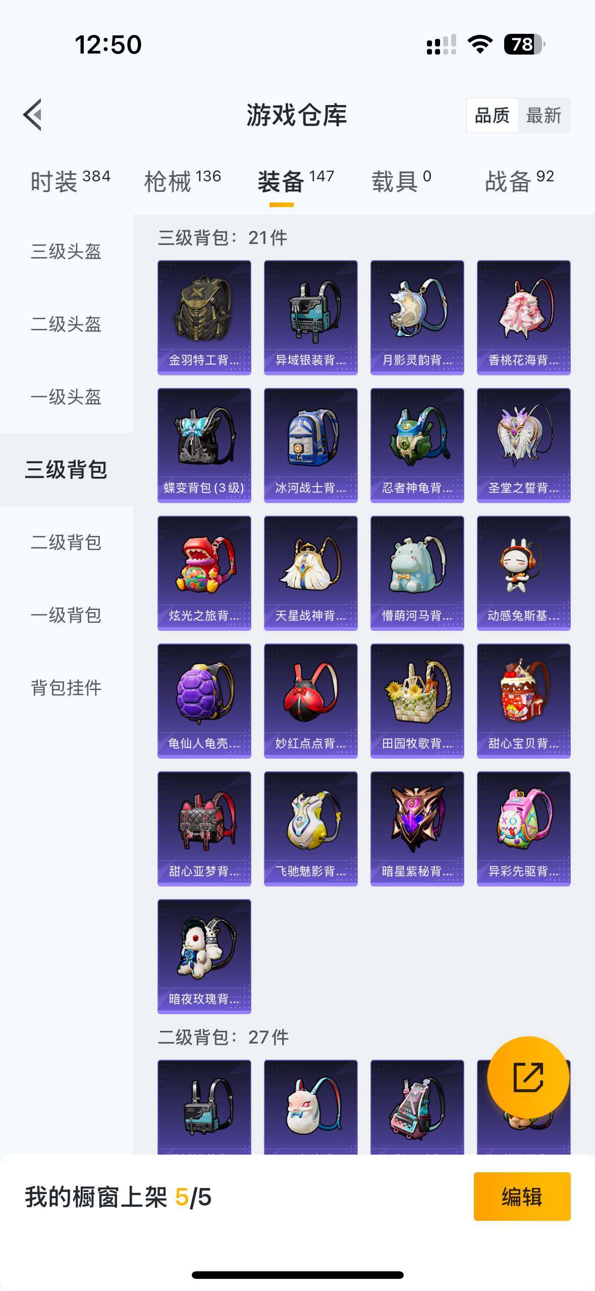 HPCMW3318190和平精英账号详情图14 HPCMW3318190和平精英账号详情图14