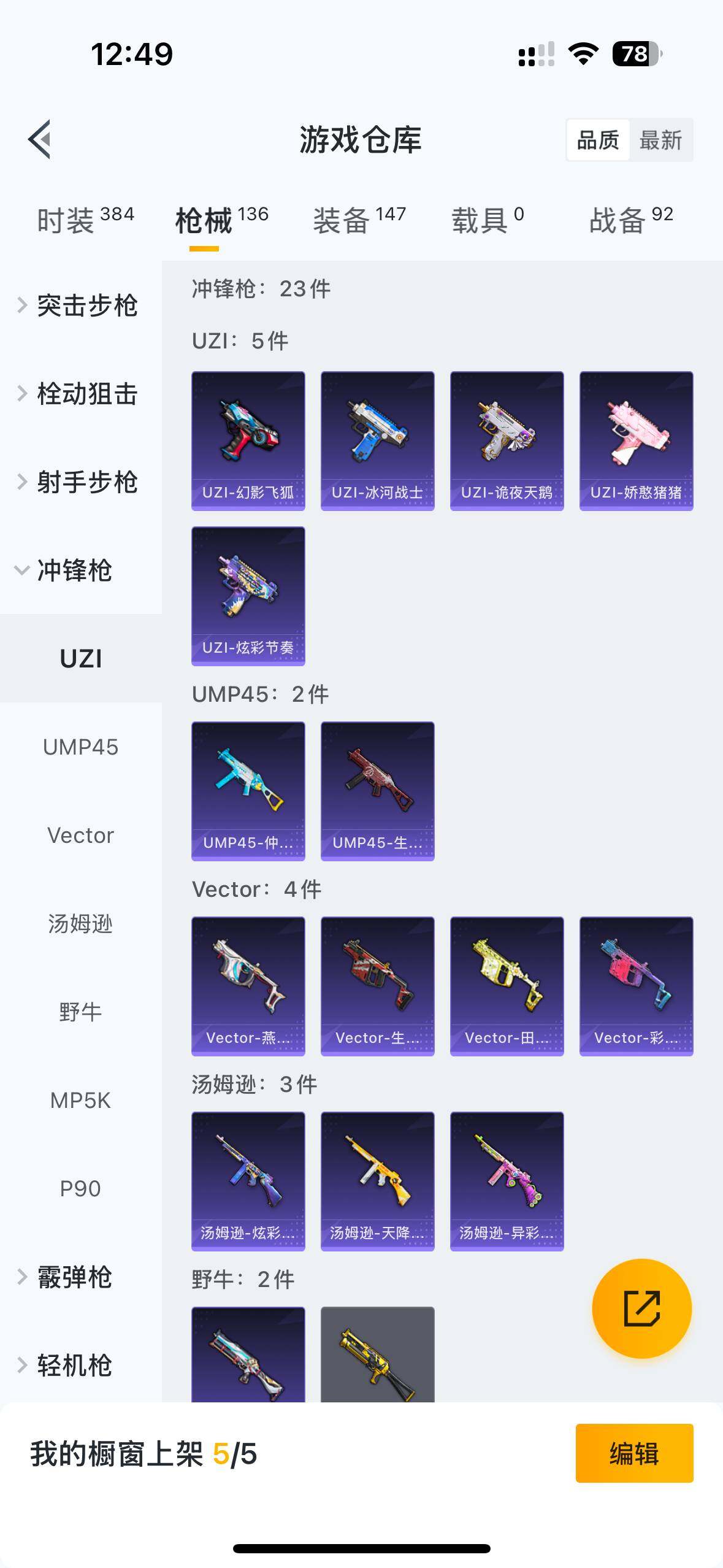 HPCMW3318190和平精英账号详情图17 HPCMW3318190和平精英账号详情图17