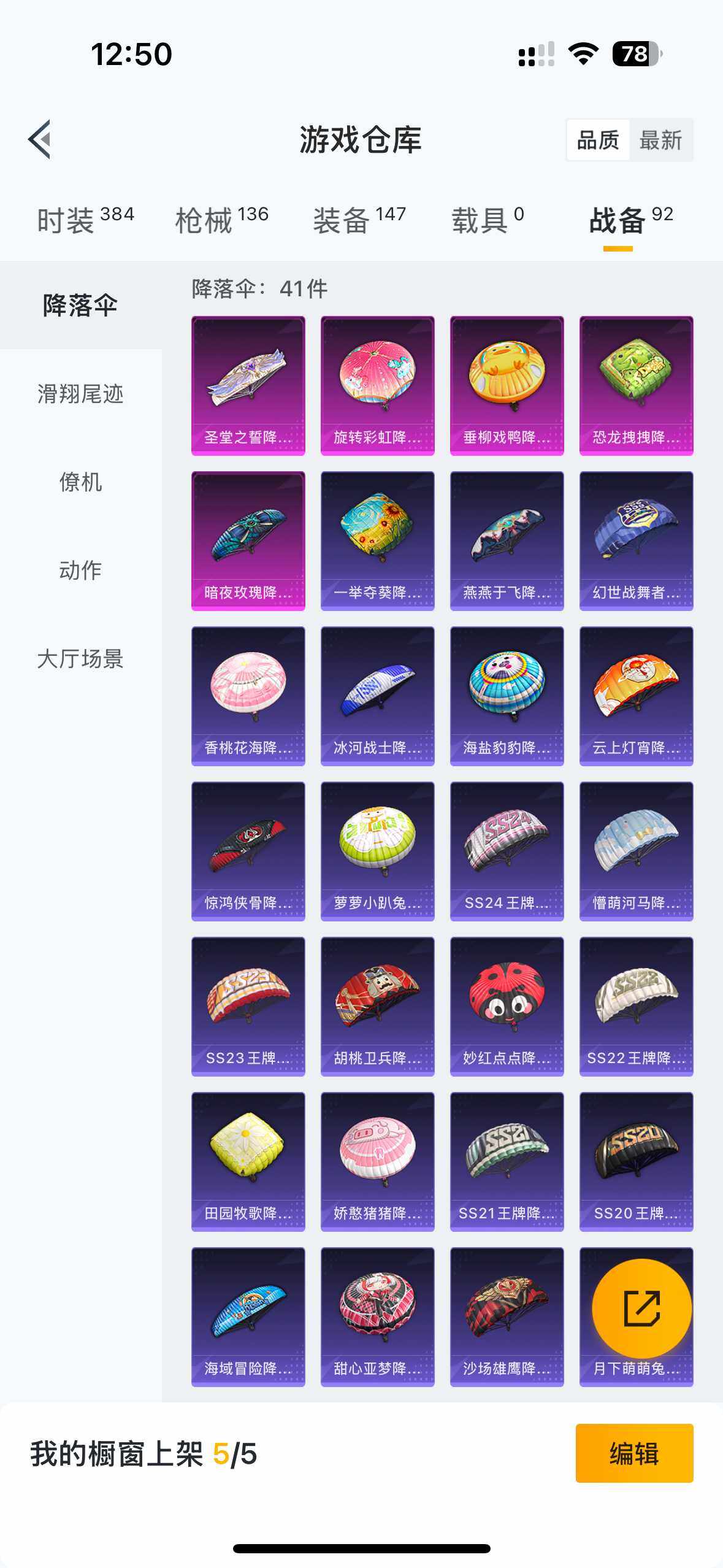 HPCMW3318190和平精英账号详情图19 HPCMW3318190和平精英账号详情图19
