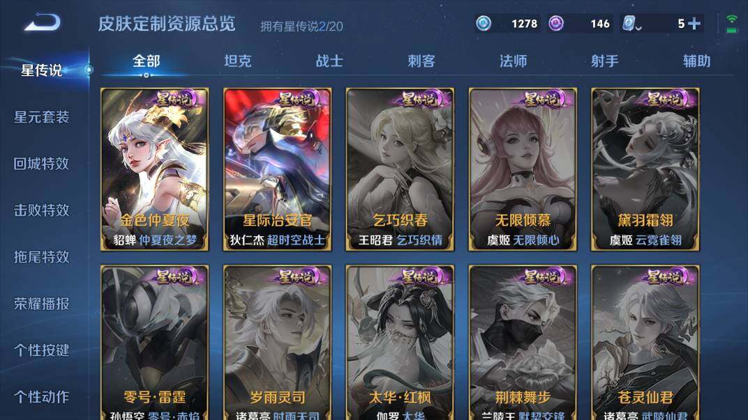 WZQM3103628王者荣耀账号详情图5