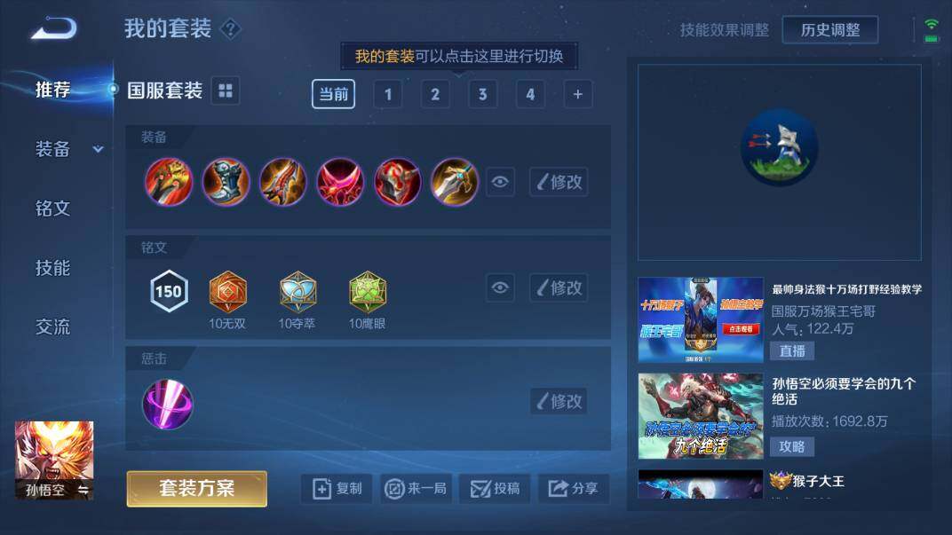 WZQM3103628王者荣耀账号详情图6