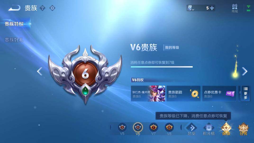 WZQM3103628王者荣耀账号详情图7