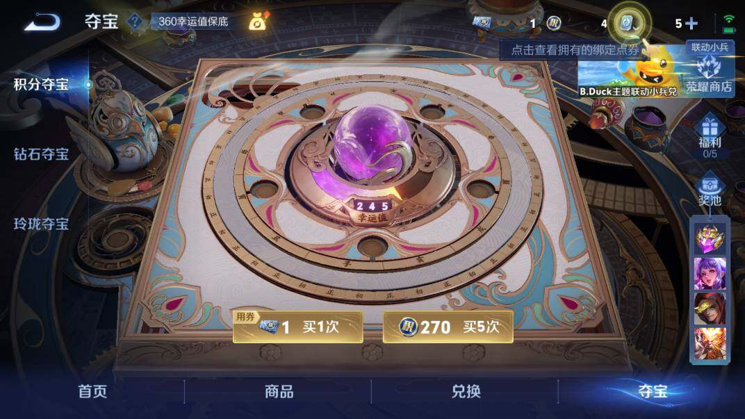 WZQM3103628王者荣耀账号详情图9