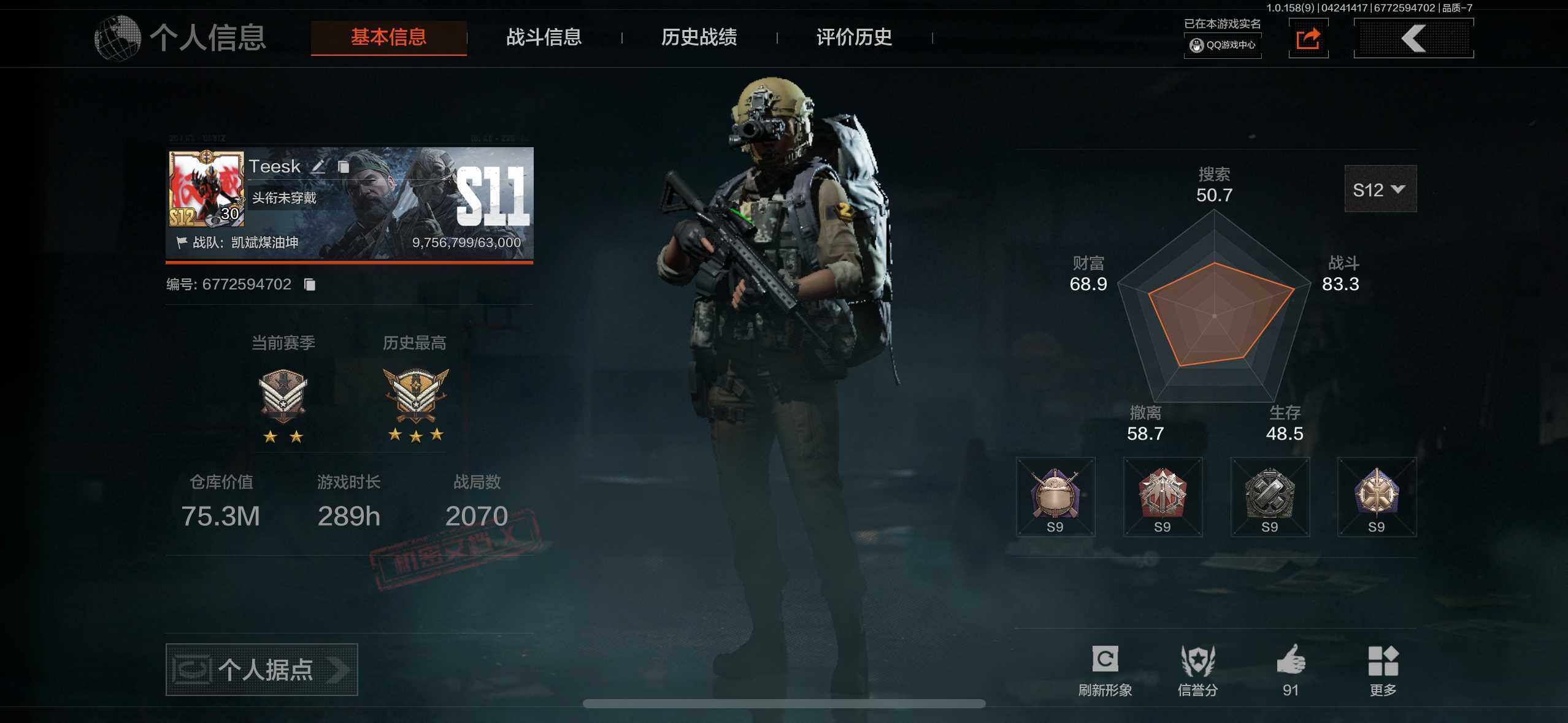 果Q不可二次仓库75.3M纯币72000K...