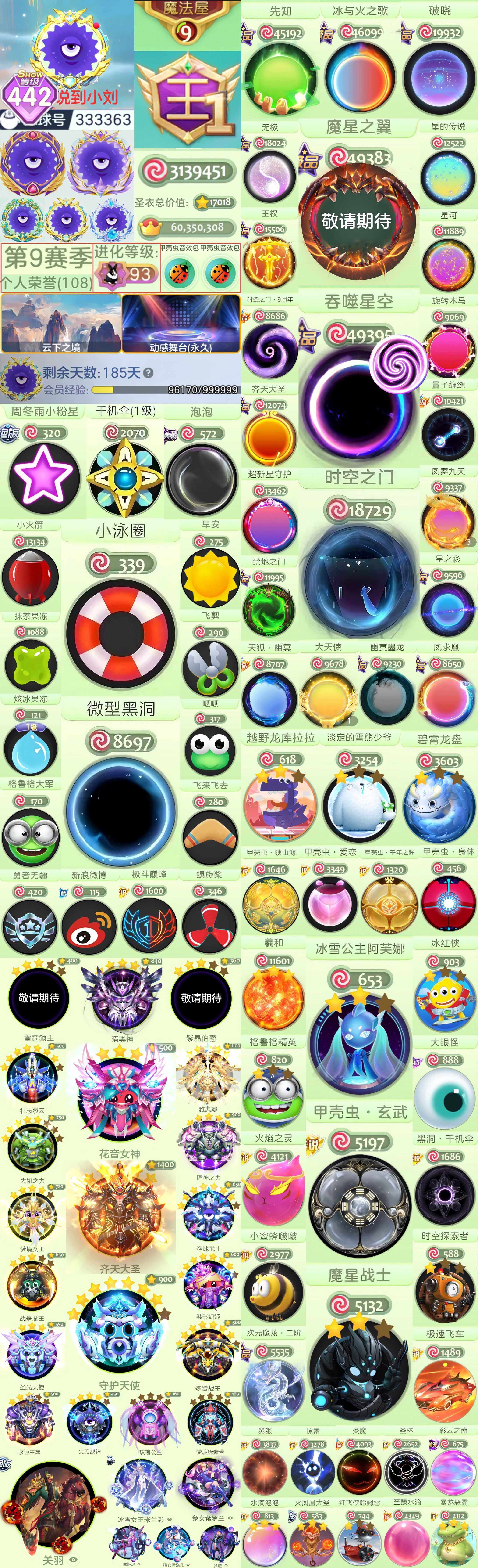 王黑洞时空二级阿芙娜甲壳虫玄武      ...