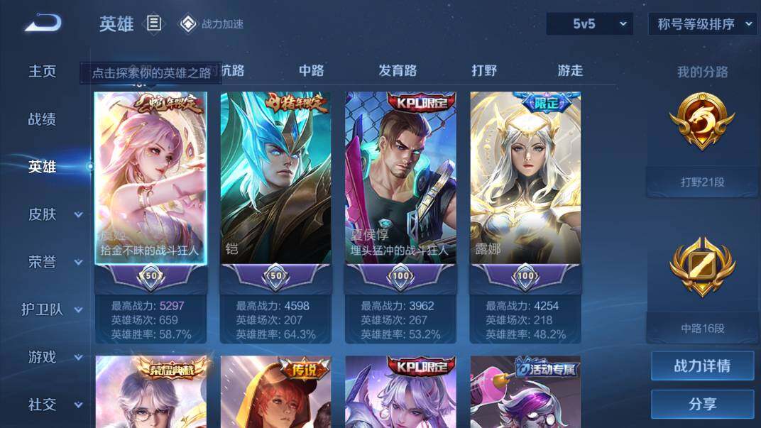 WZQM3103631王者荣耀账号详情图2