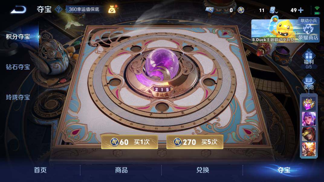 WZQM3103631王者荣耀账号详情图8