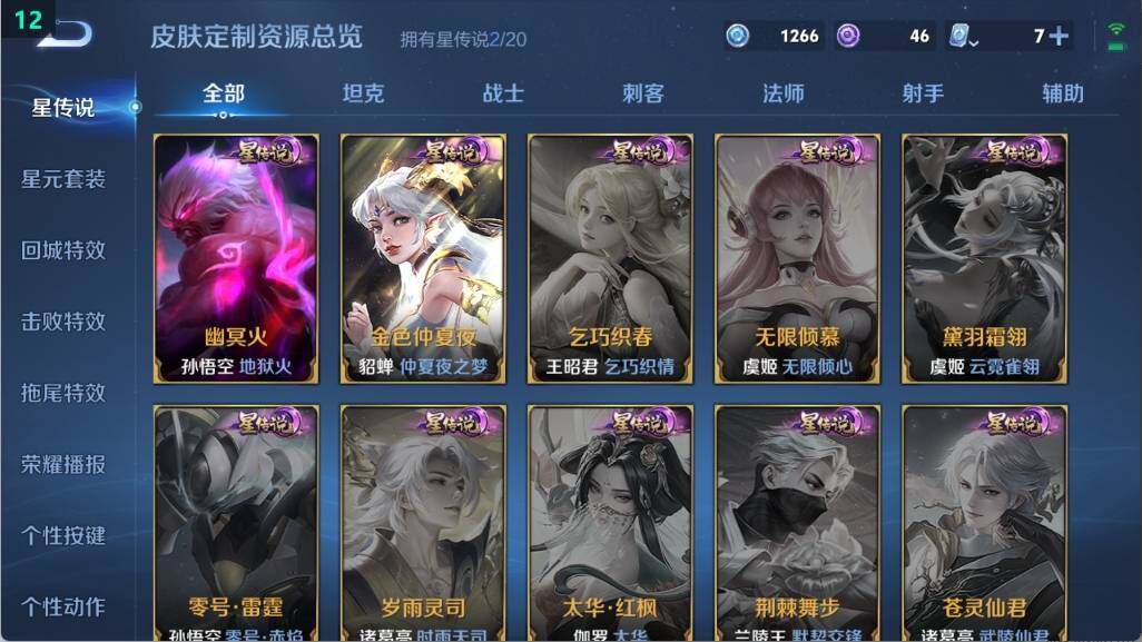 WZ03392737王者荣耀账号详情图10